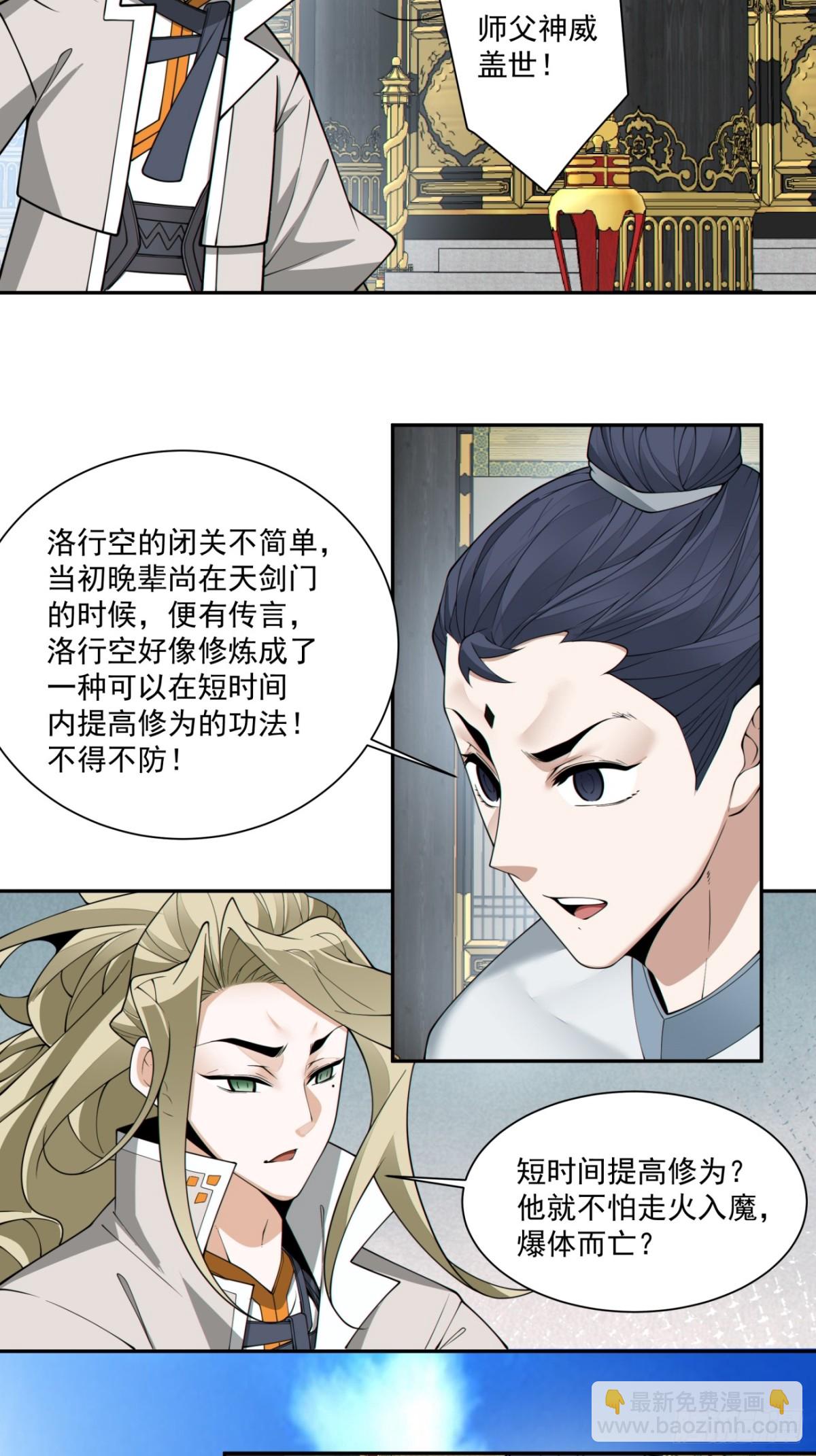 第二百二十八回31