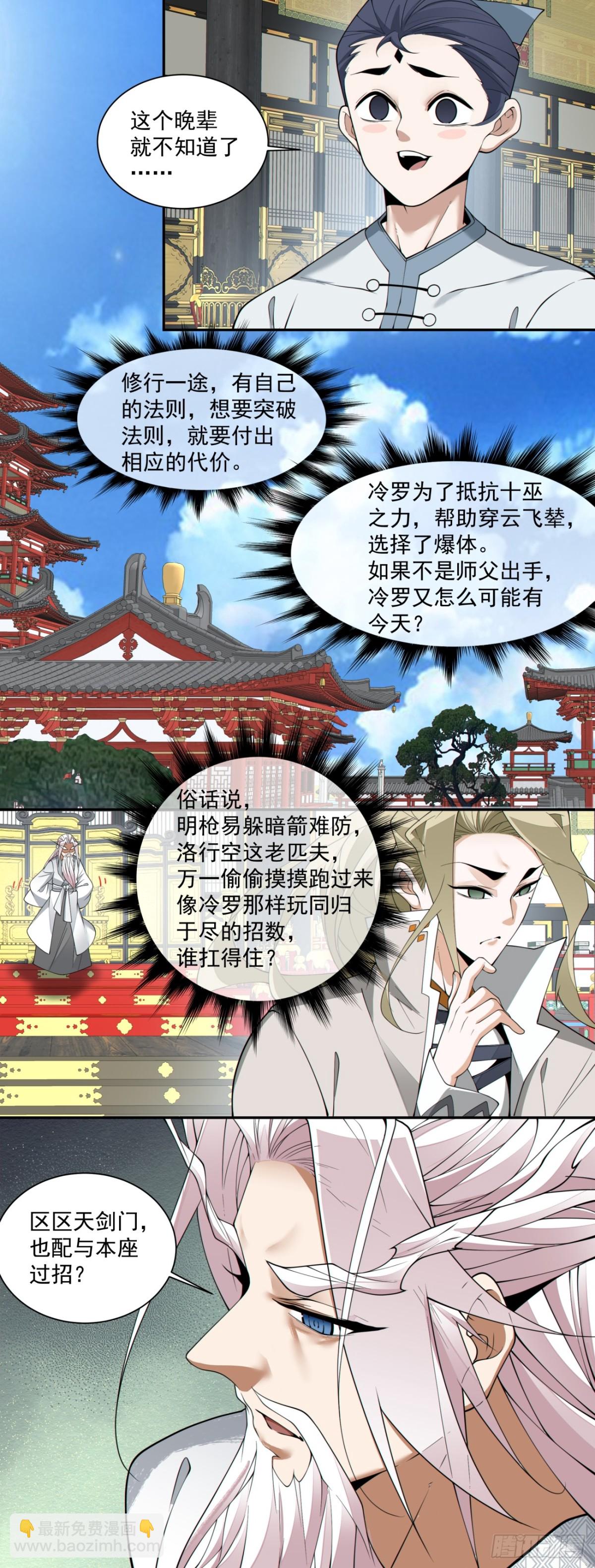 第二百二十八回32