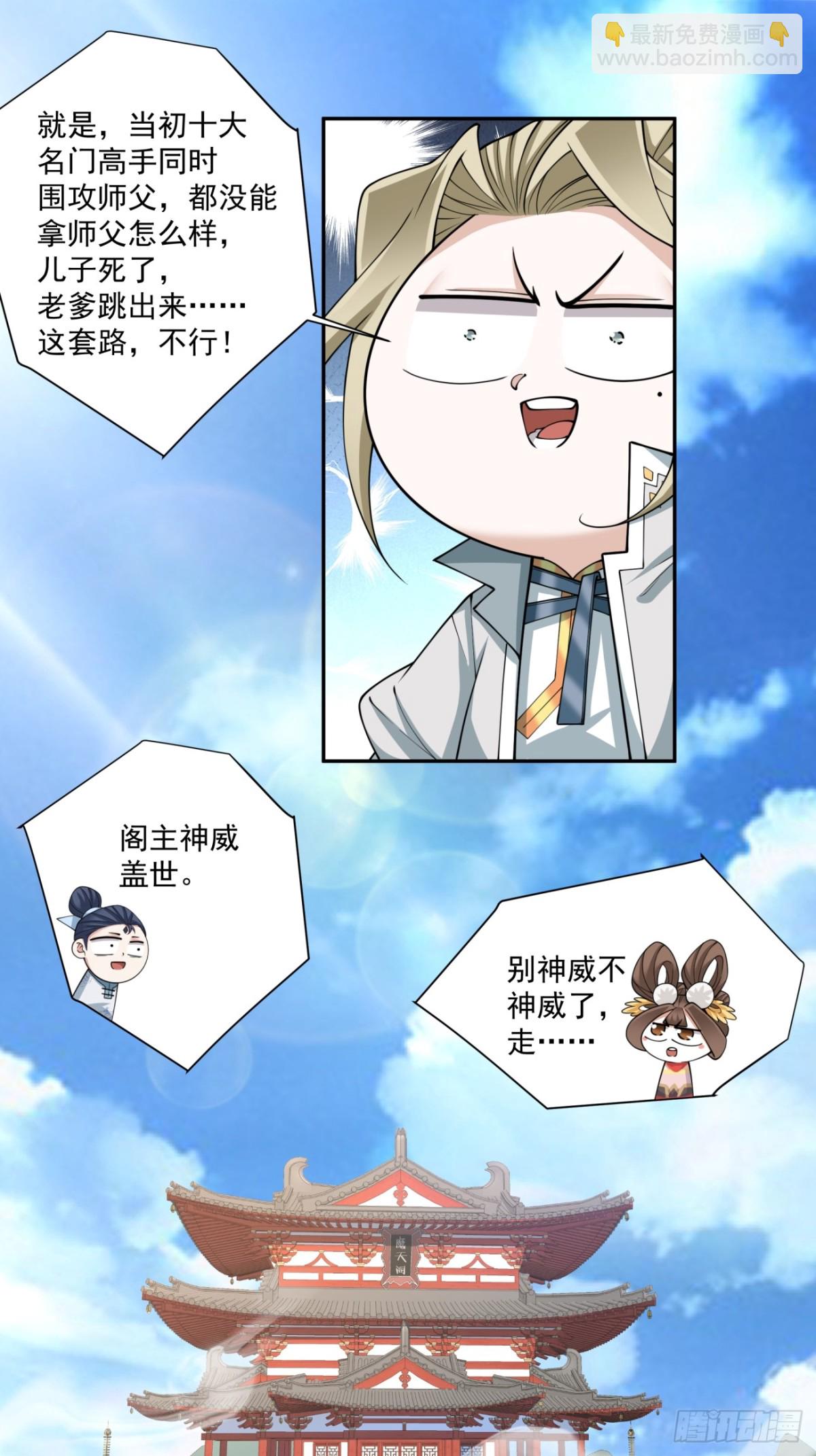 第二百二十八回33