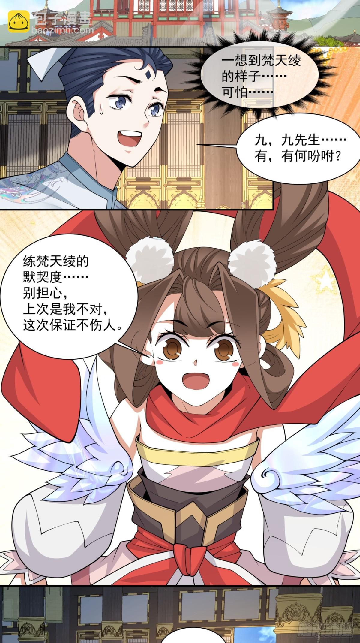 第二百二十八回34