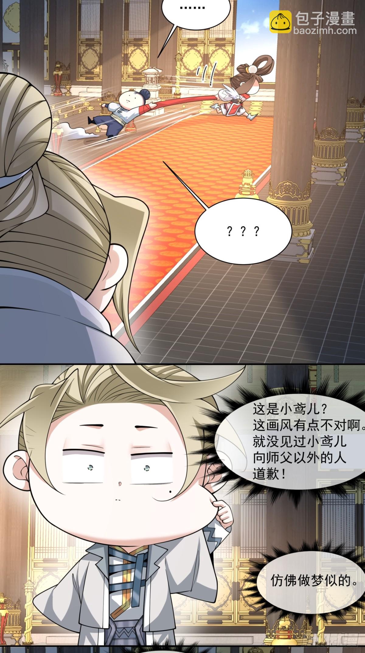 第二百二十八回35