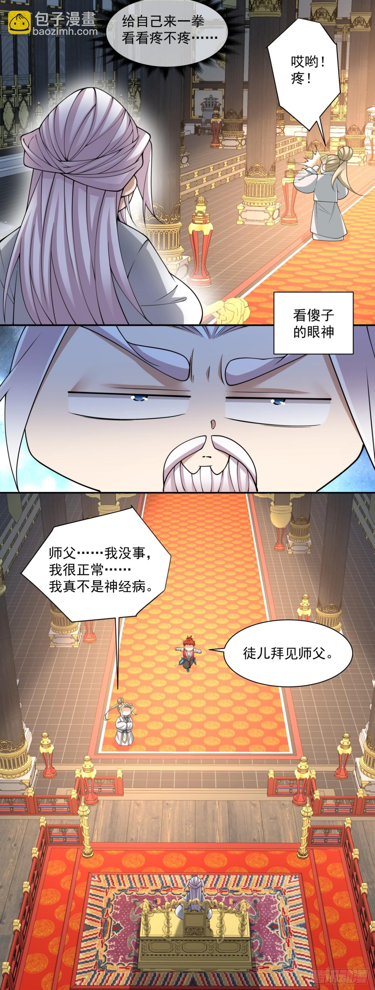 第二百二十八回36