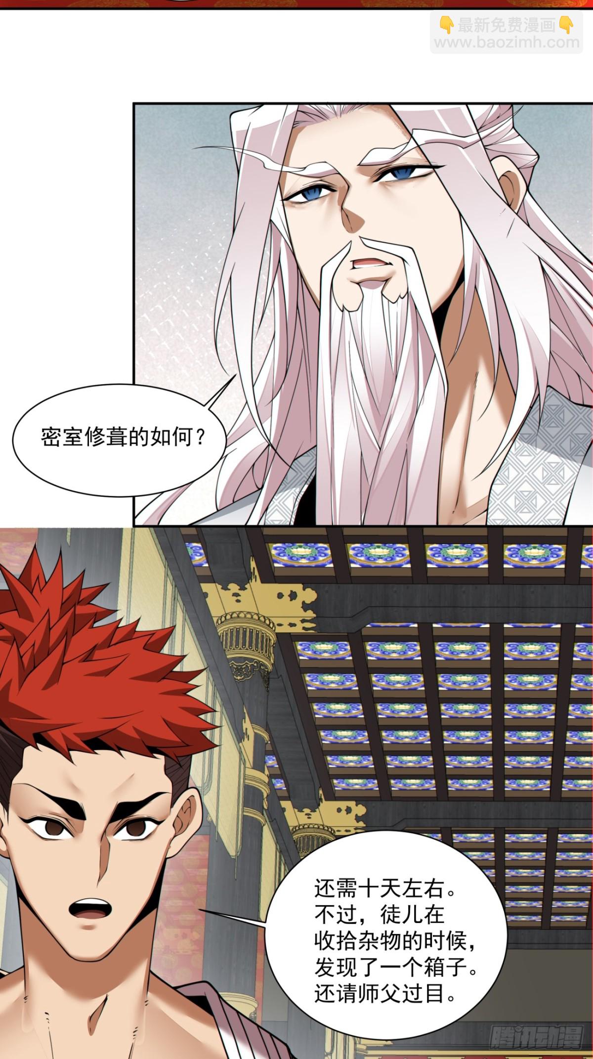 第二百二十八回38