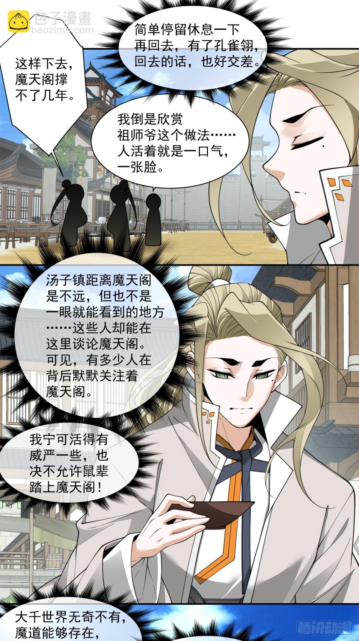 第二百二十八回5