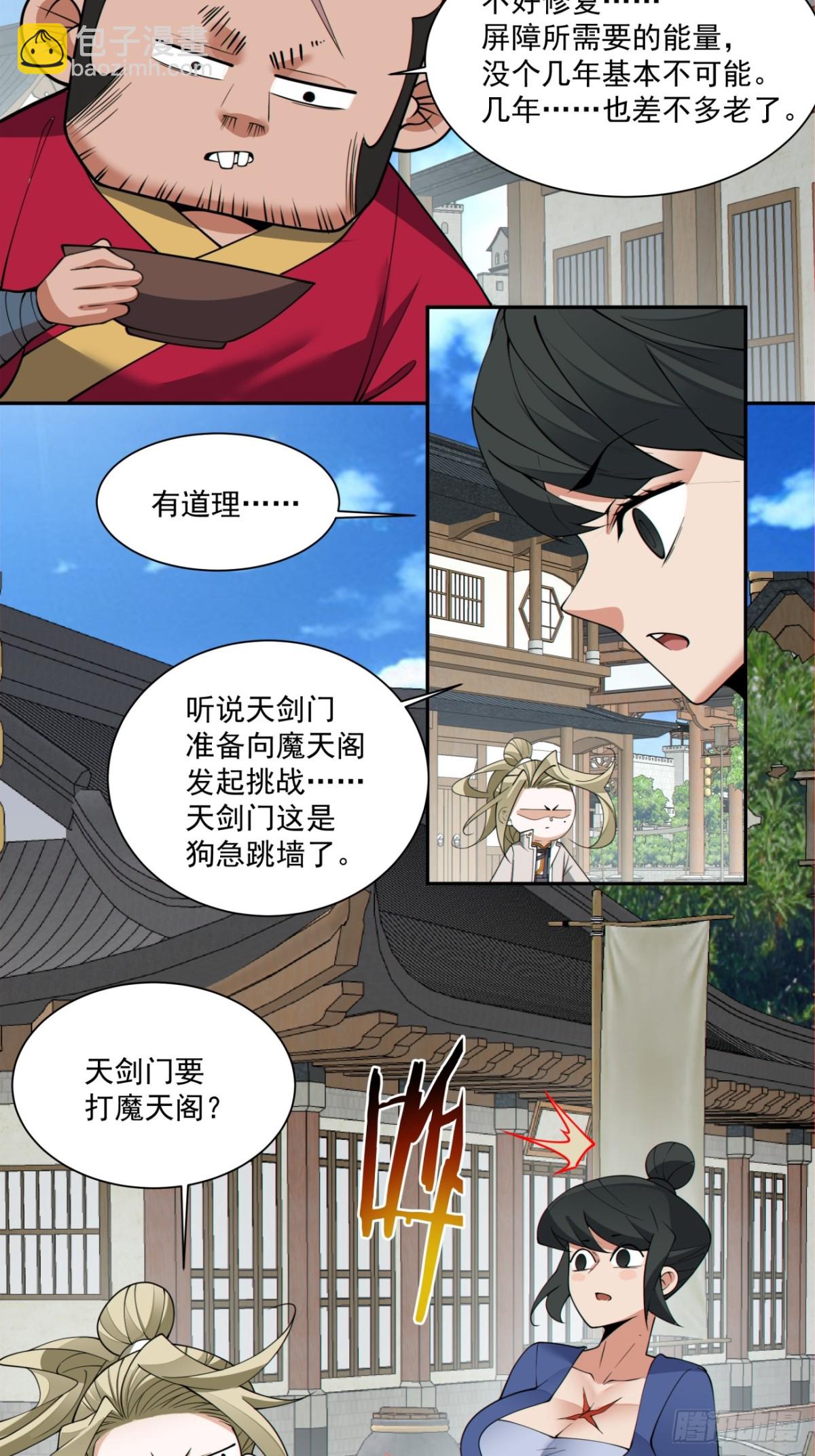 第二百二十八回7