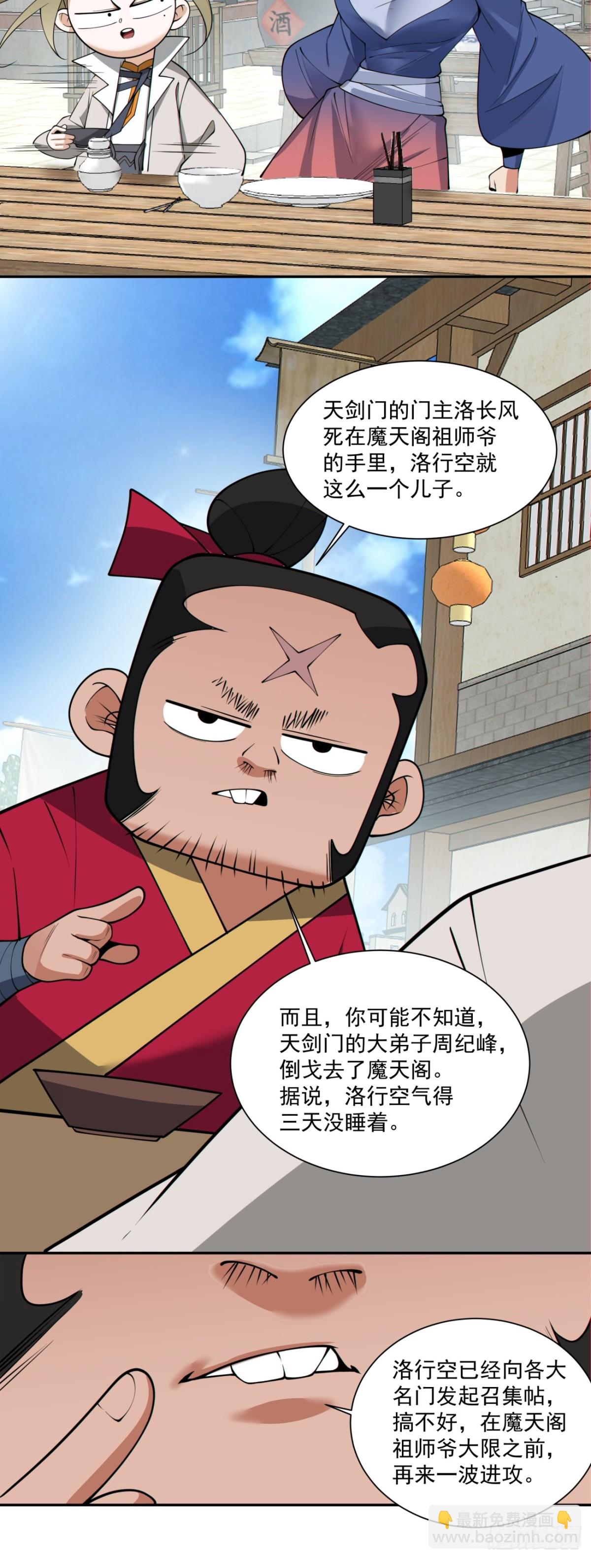 第二百二十八回8