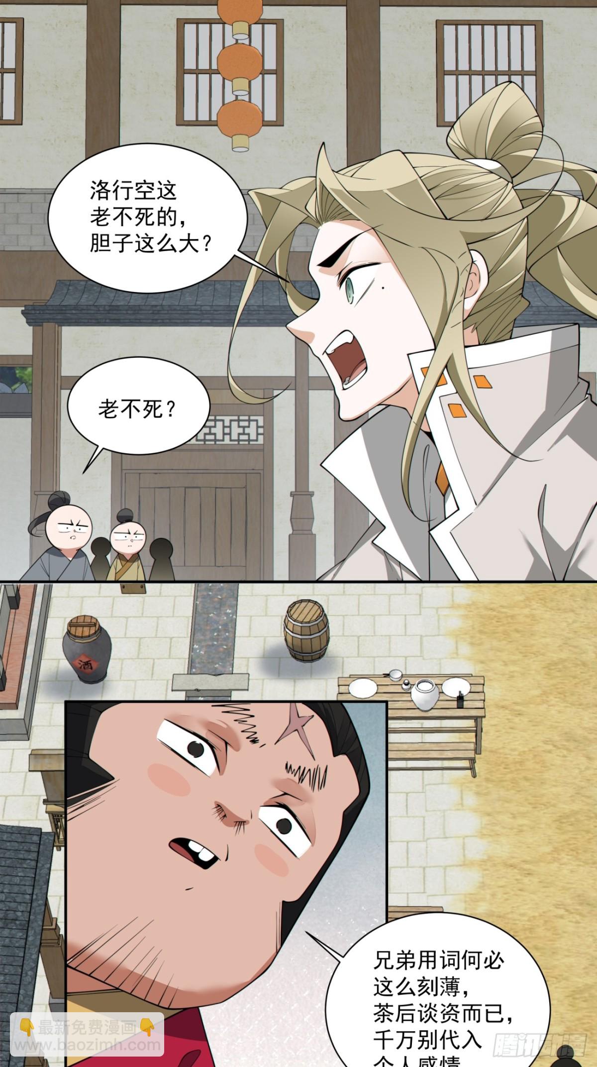 第二百二十八回9