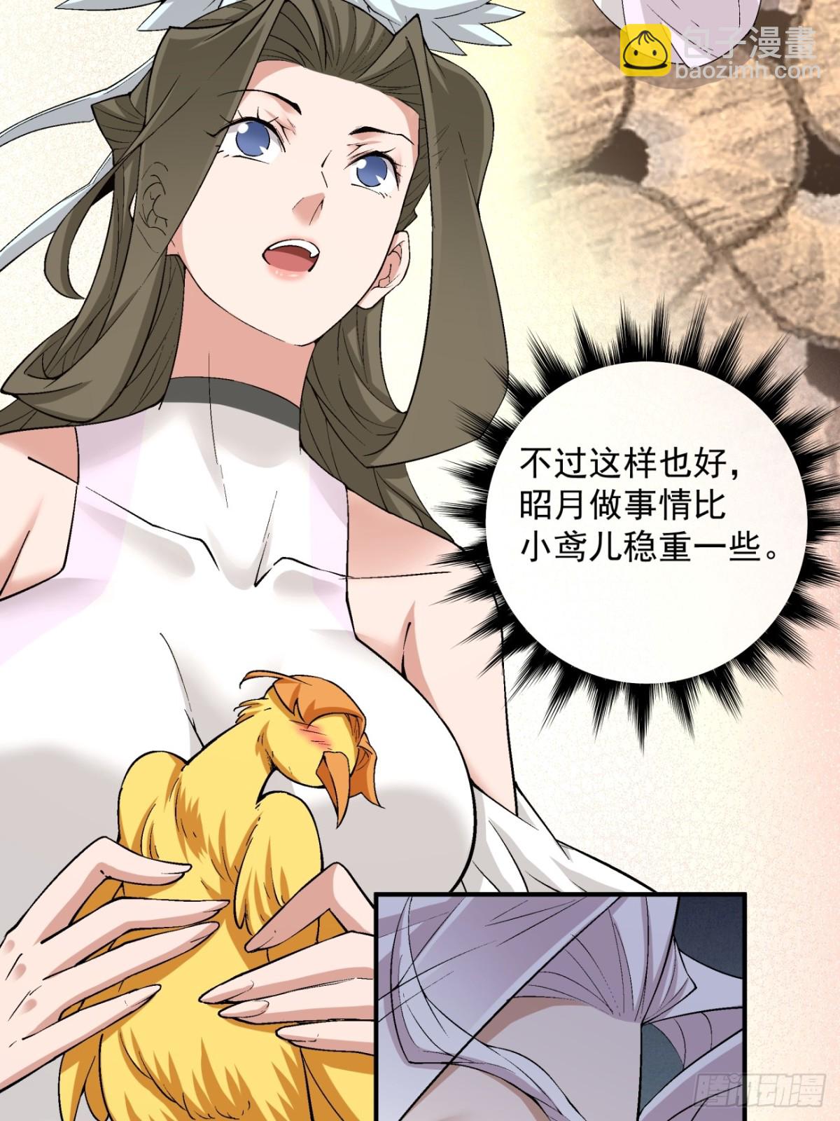 第二百二十九回11
