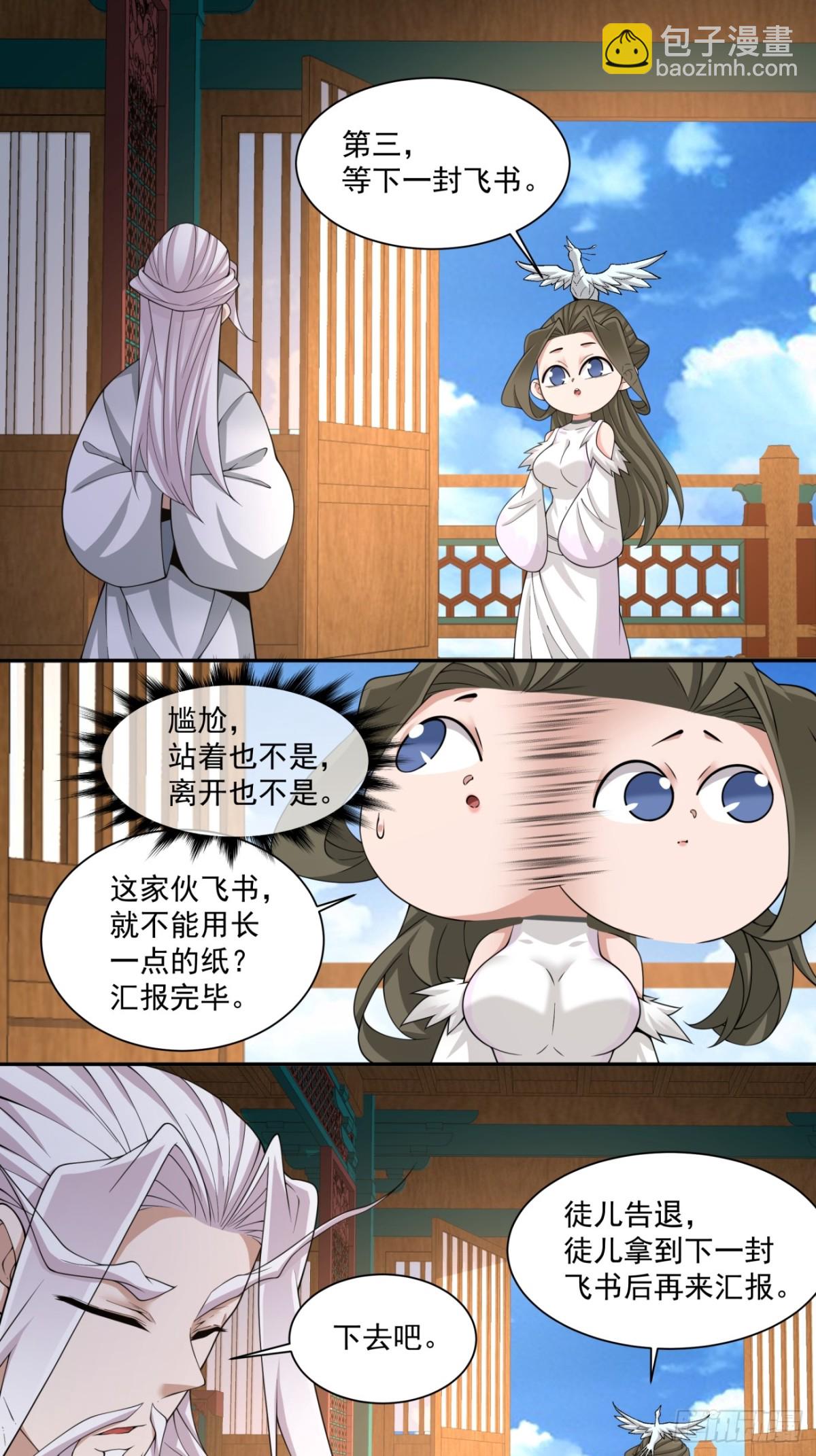 第二百二十九回15
