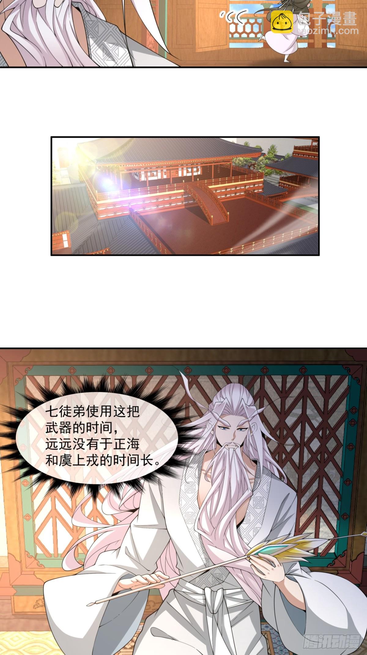 第二百二十九回16