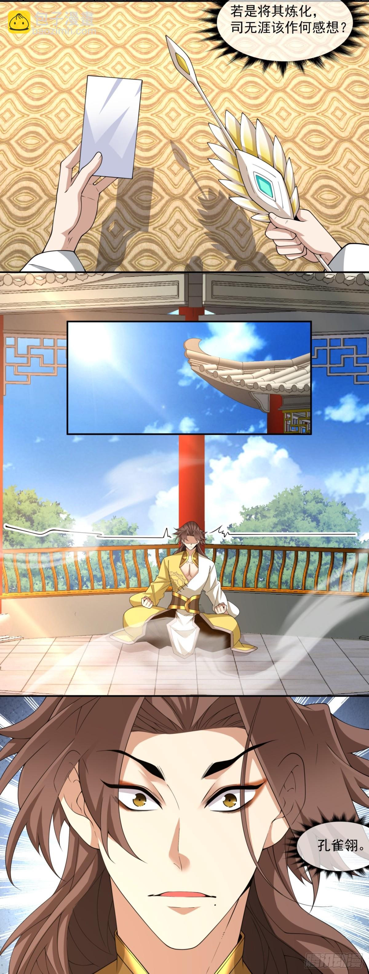 第二百二十九回18