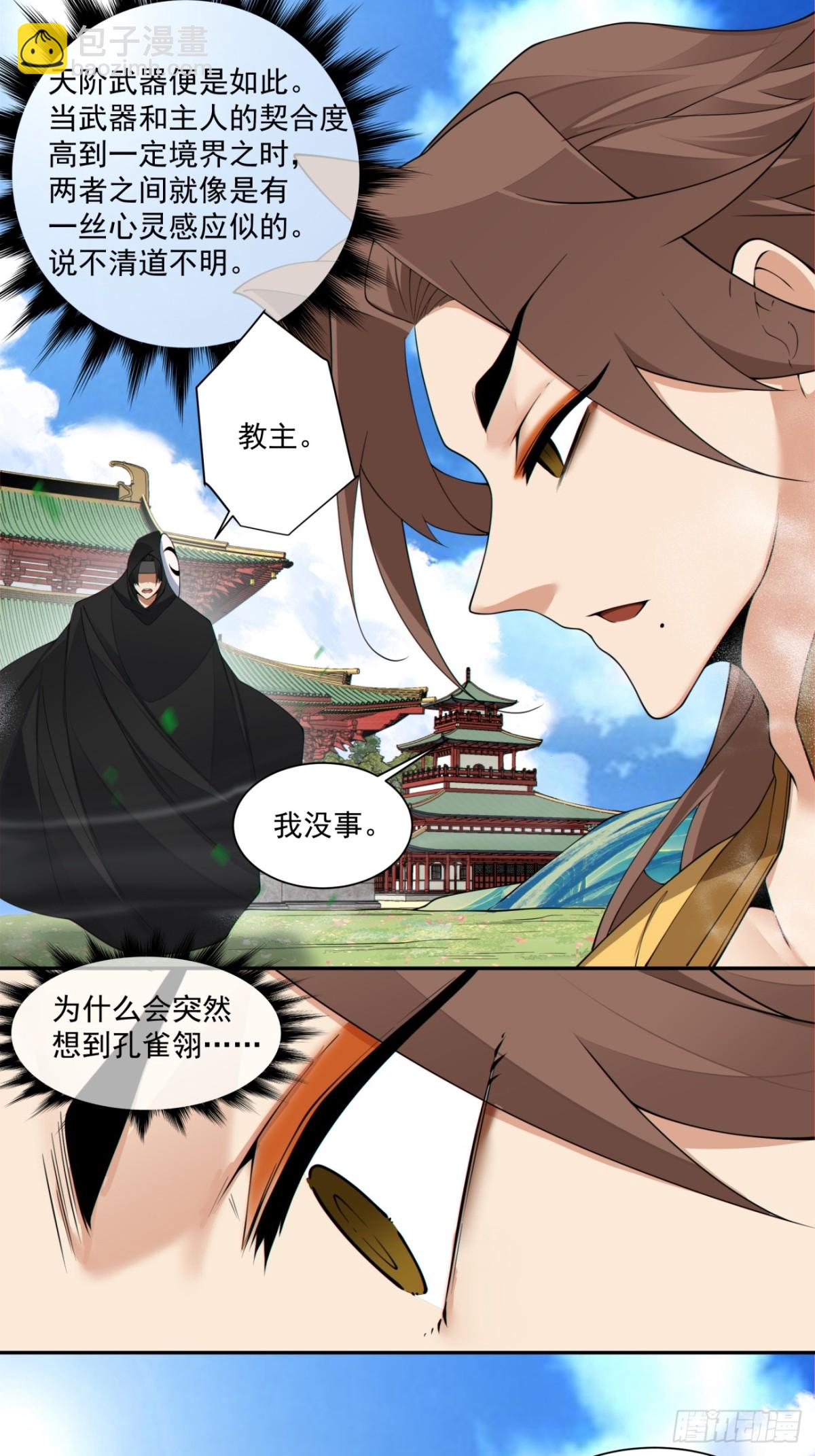 第二百二十九回19