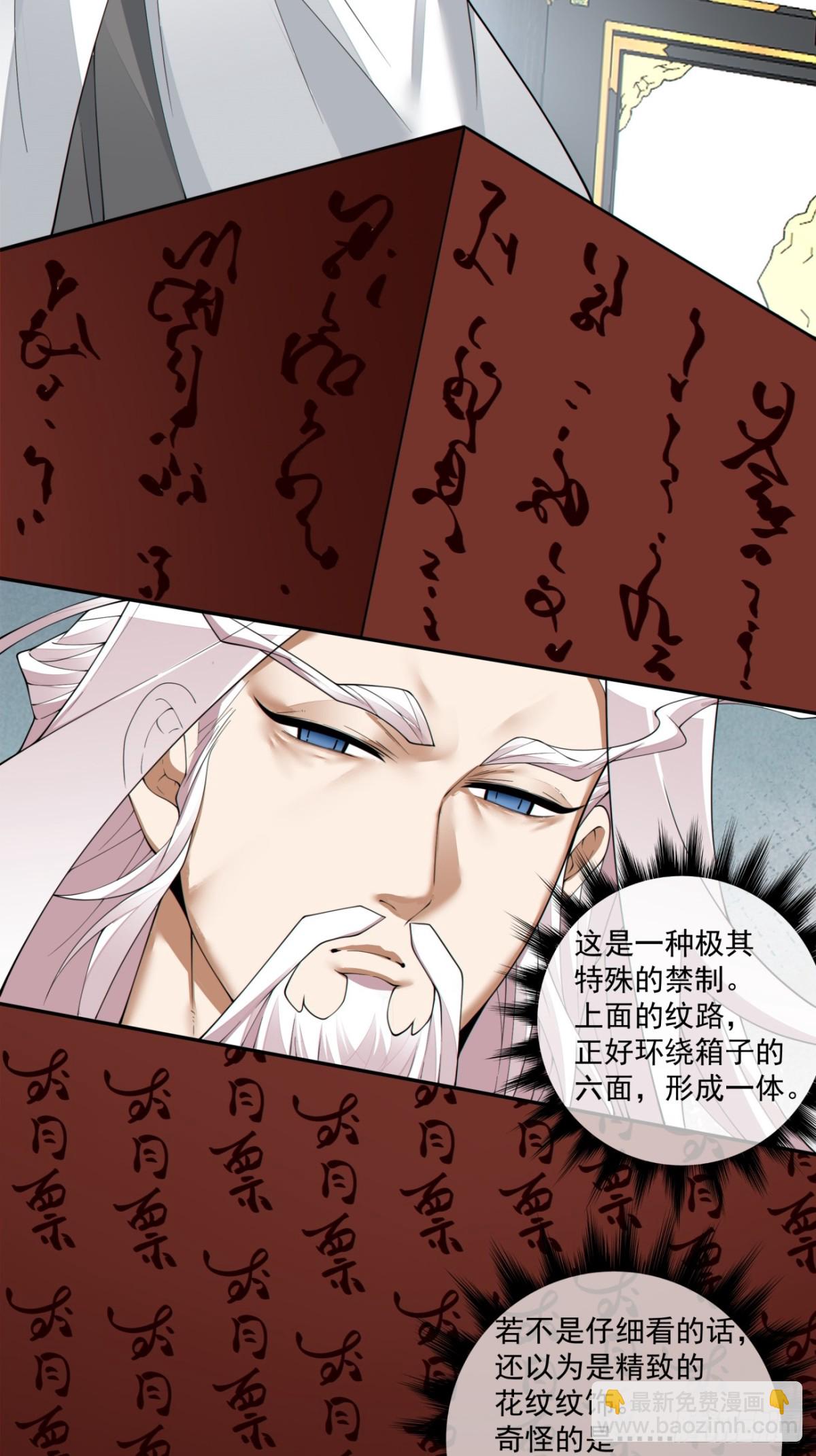 第二百二十九回2
