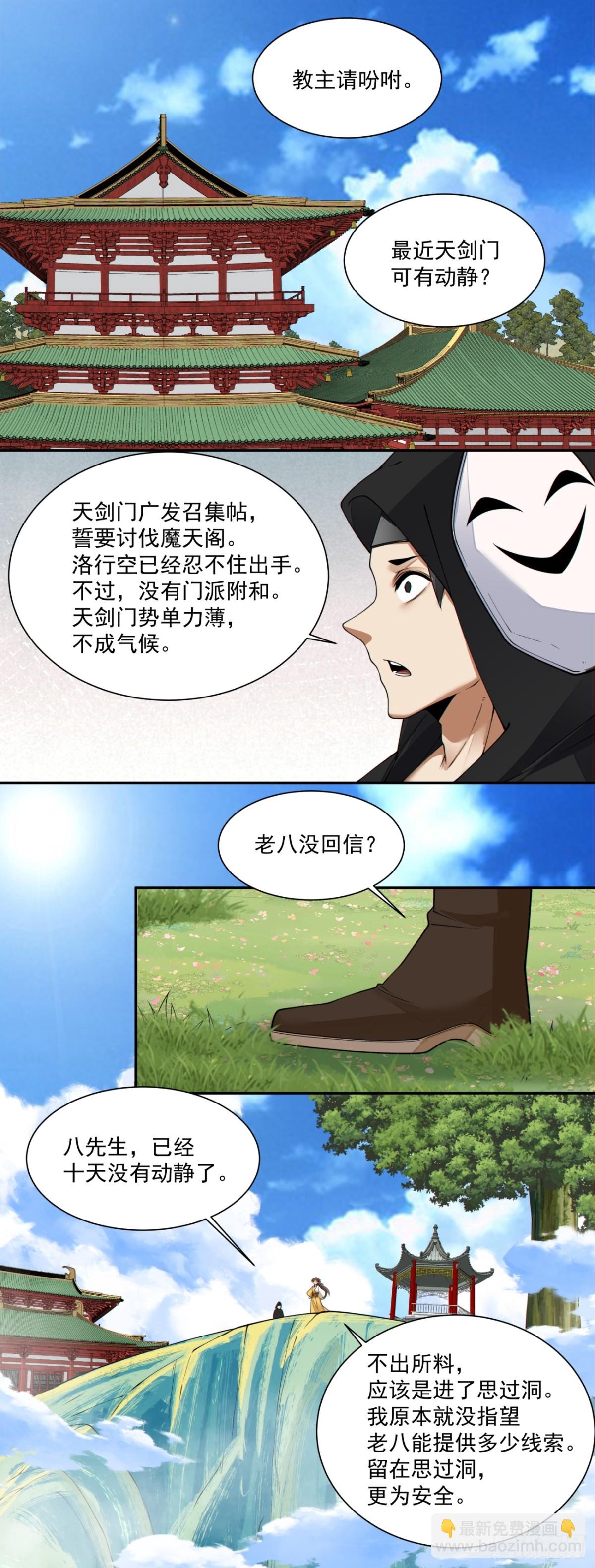 第二百二十九回22