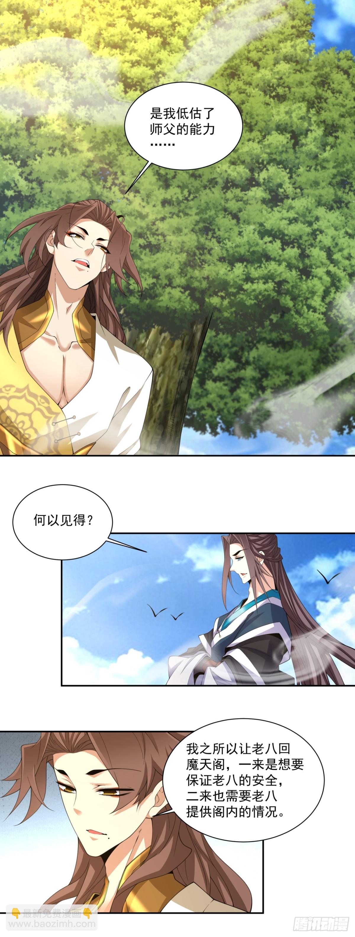 第二百二十九回26