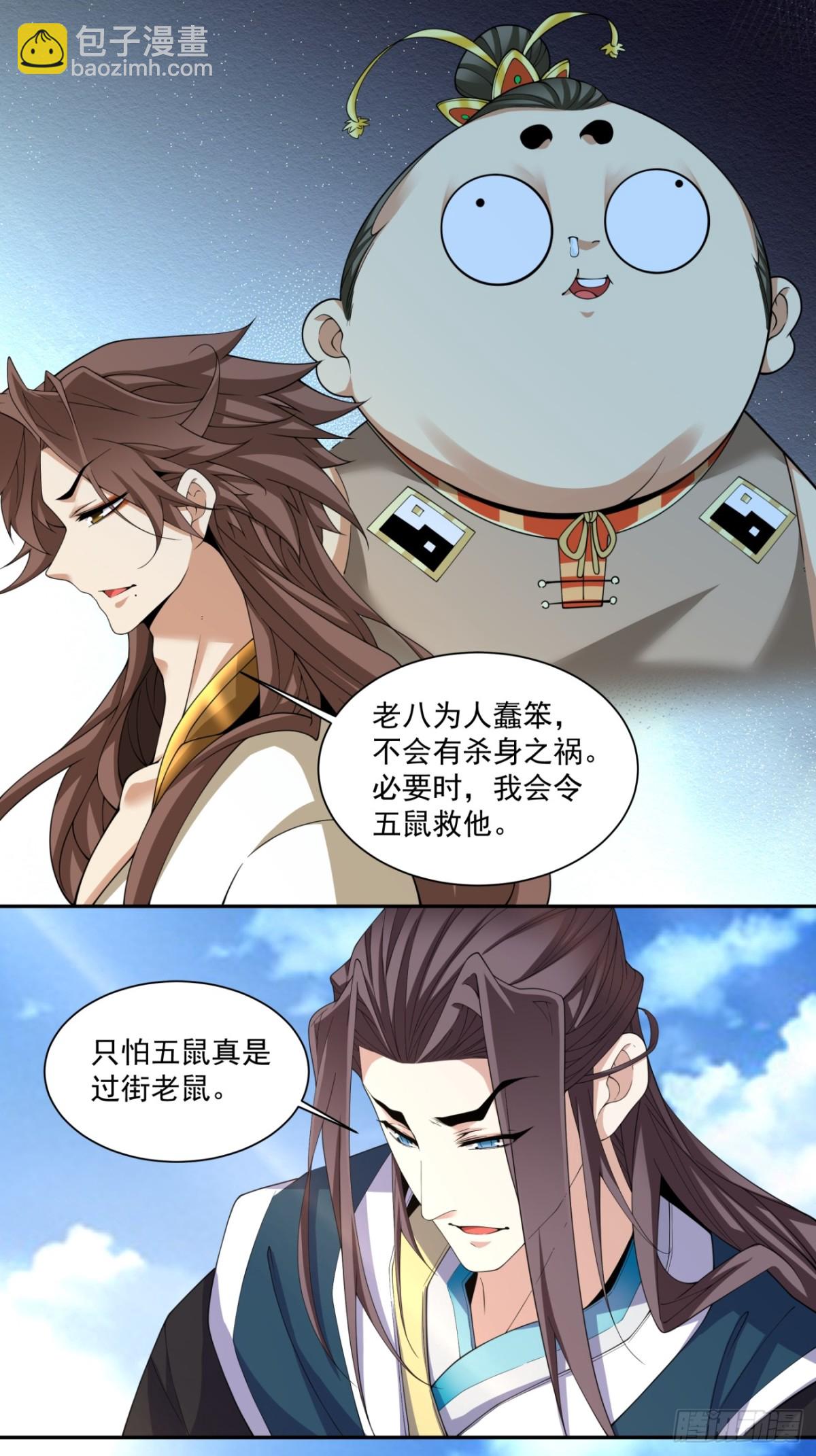 第二百二十九回27