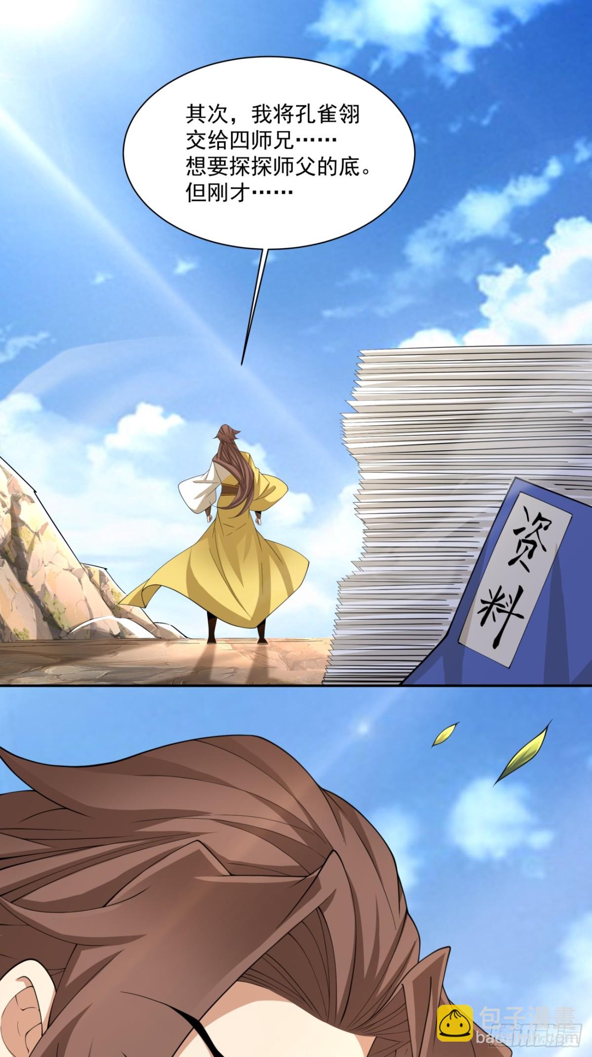 第二百二十九回28