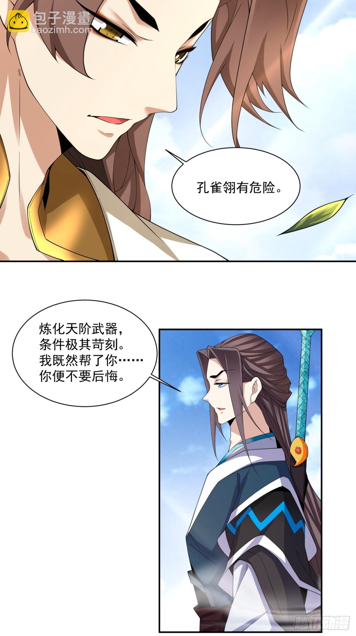 第二百二十九回29
