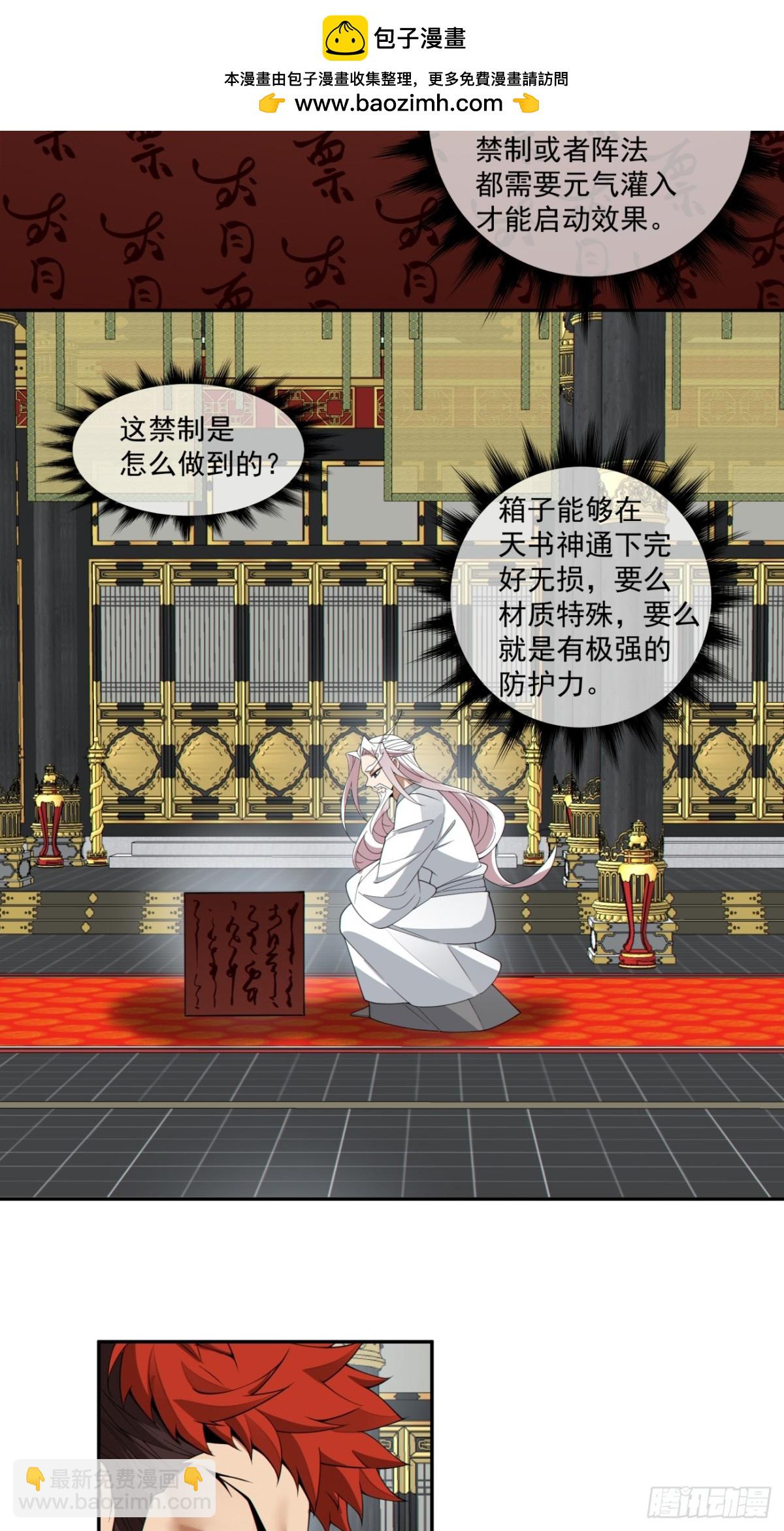 第二百二十九回3