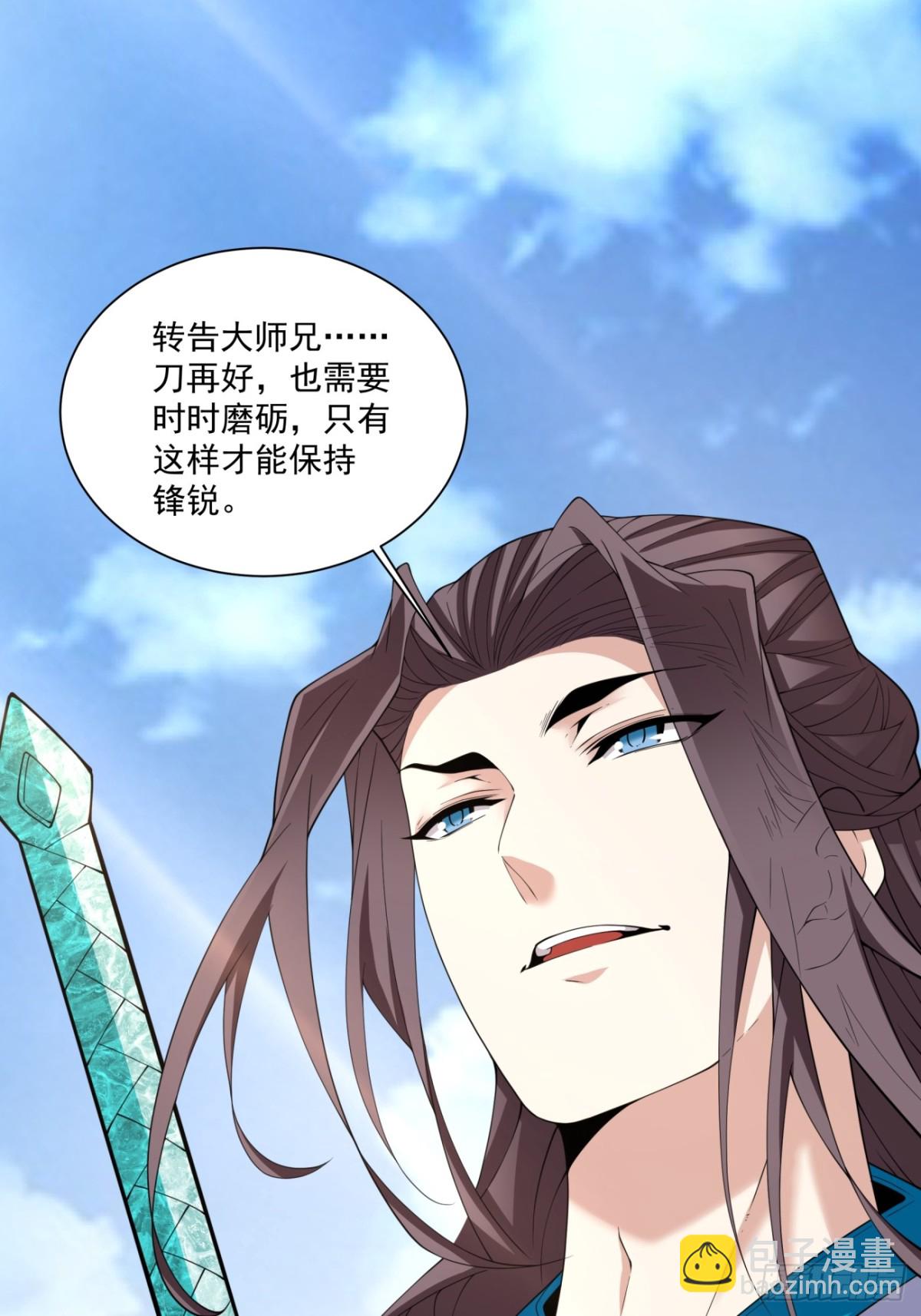 第二百二十九回31