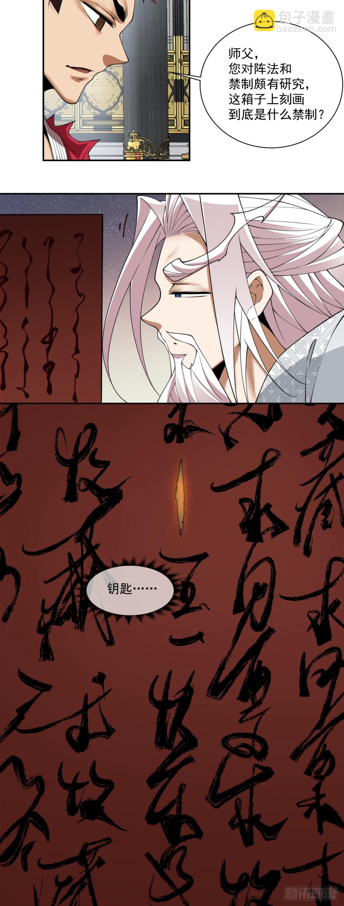 第二百二十九回4