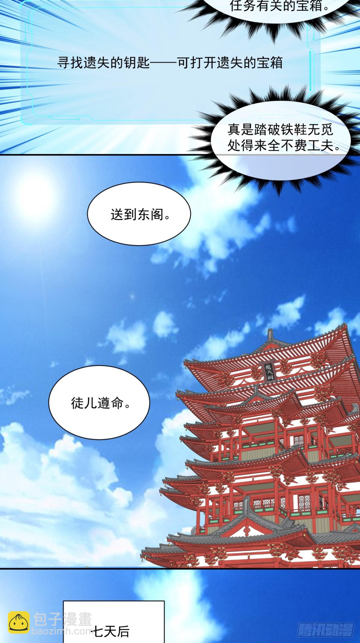 第二百二十九回7