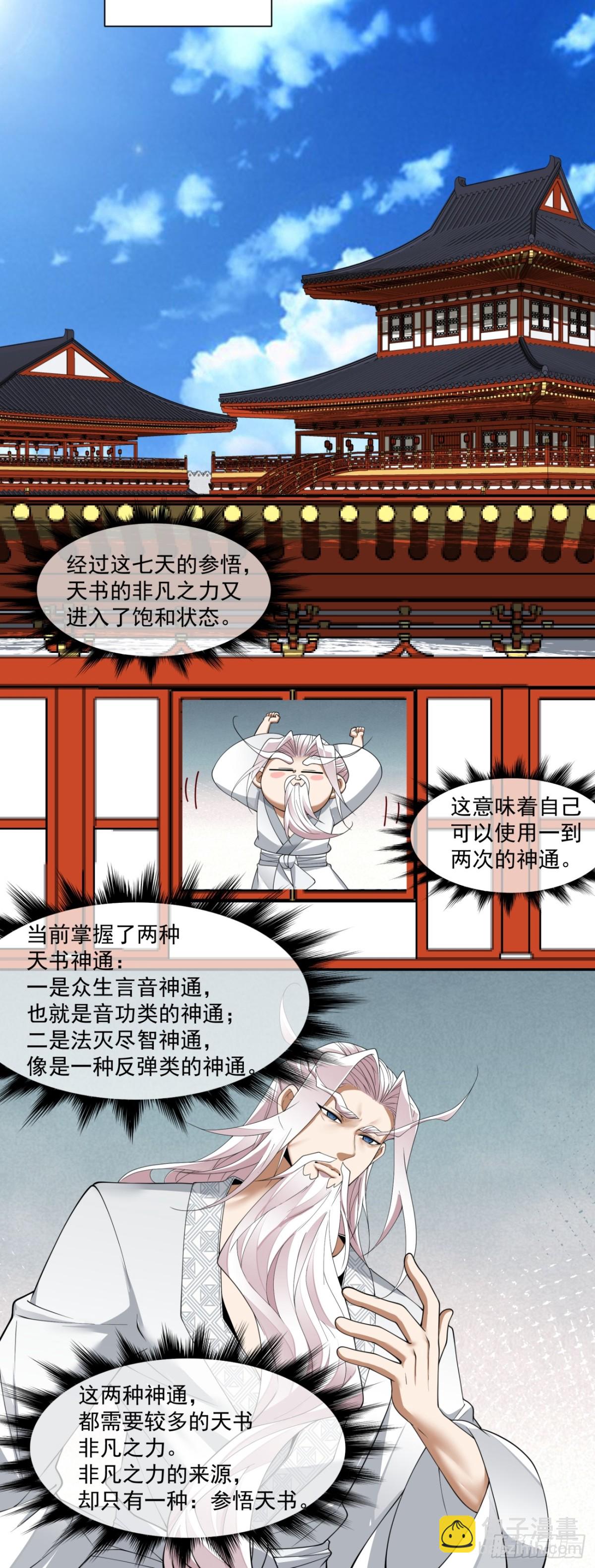 第二百二十九回8