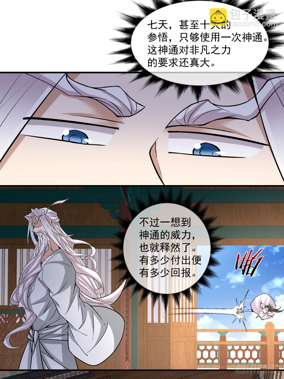 第二百二十九回9