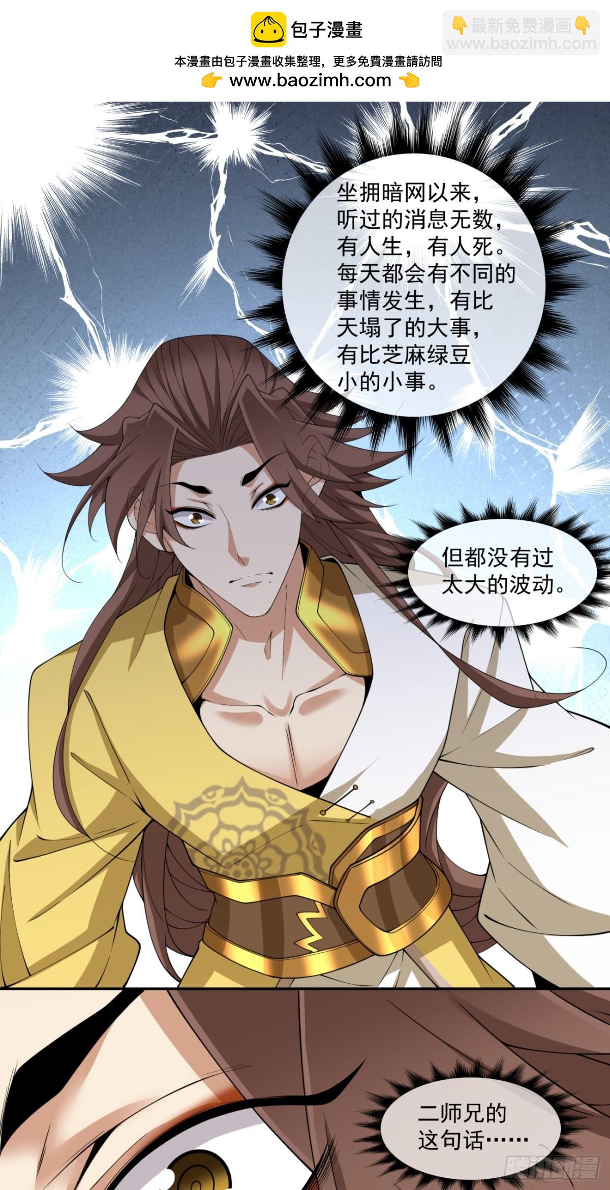 第二百三十回1