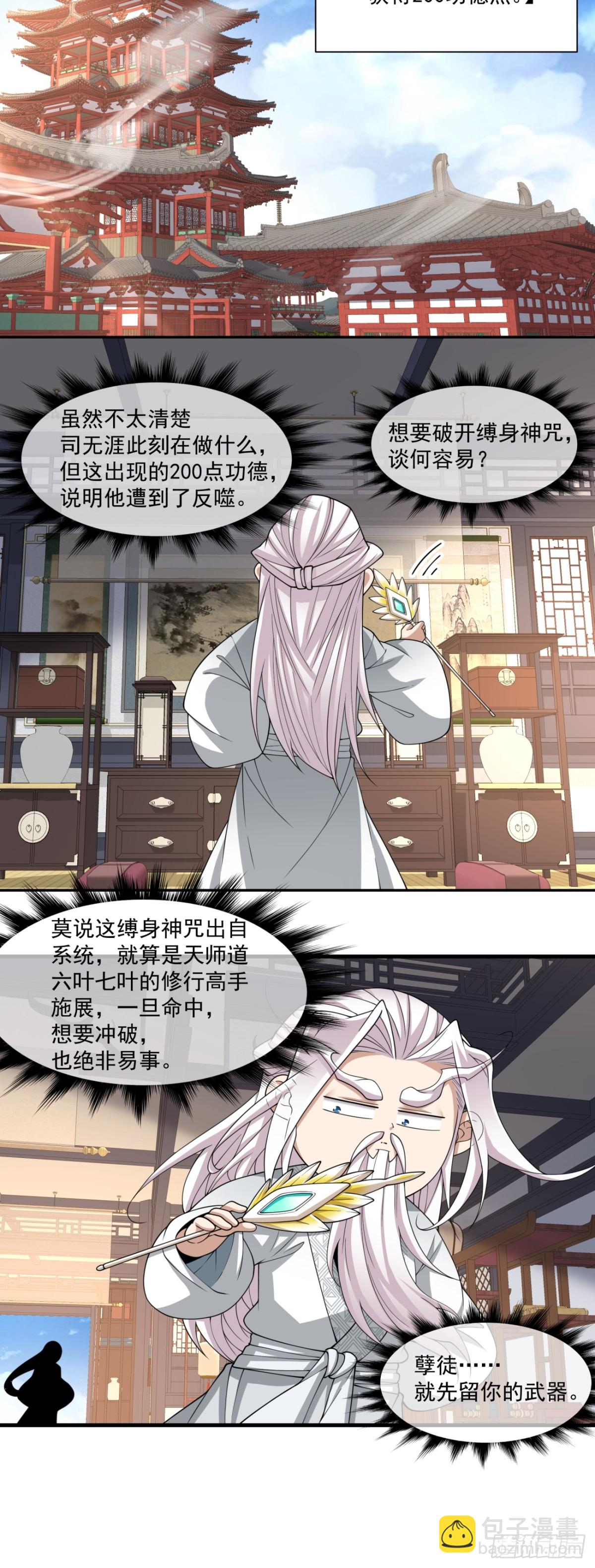 第二百三十回12