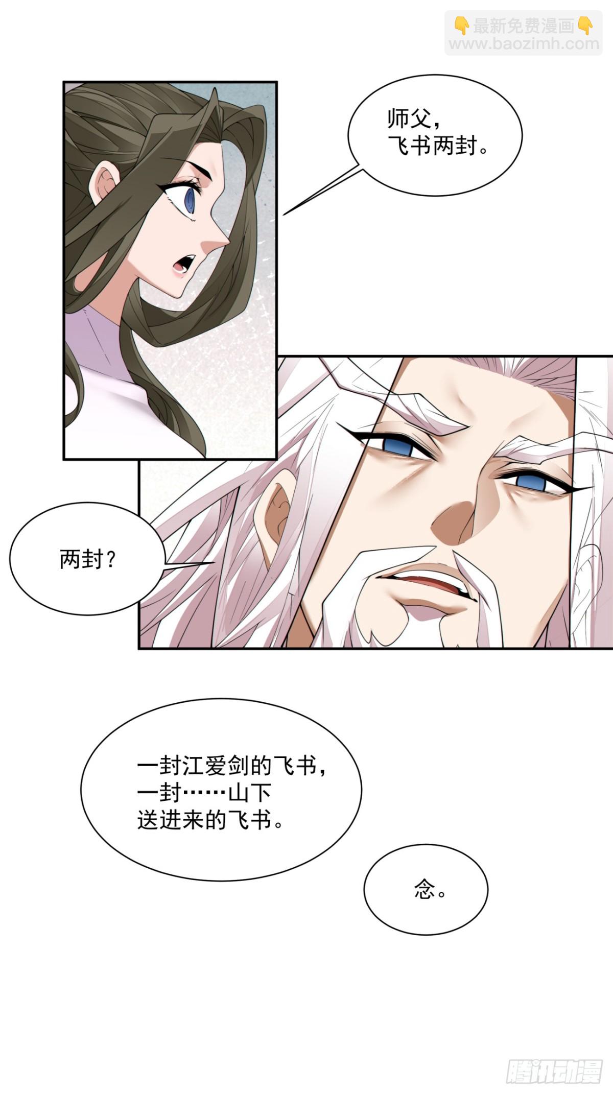 第二百三十回13