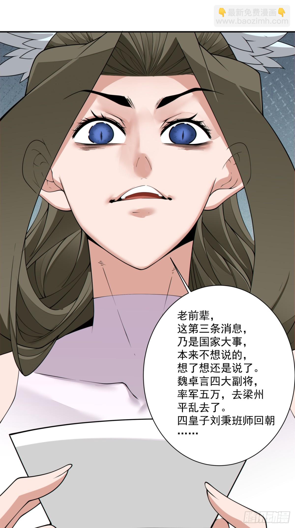 第二百三十回14