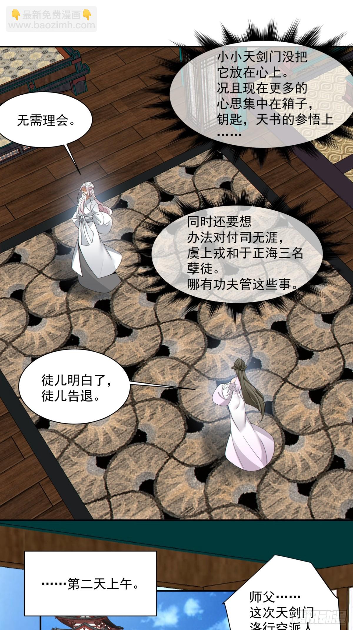 第二百三十回17