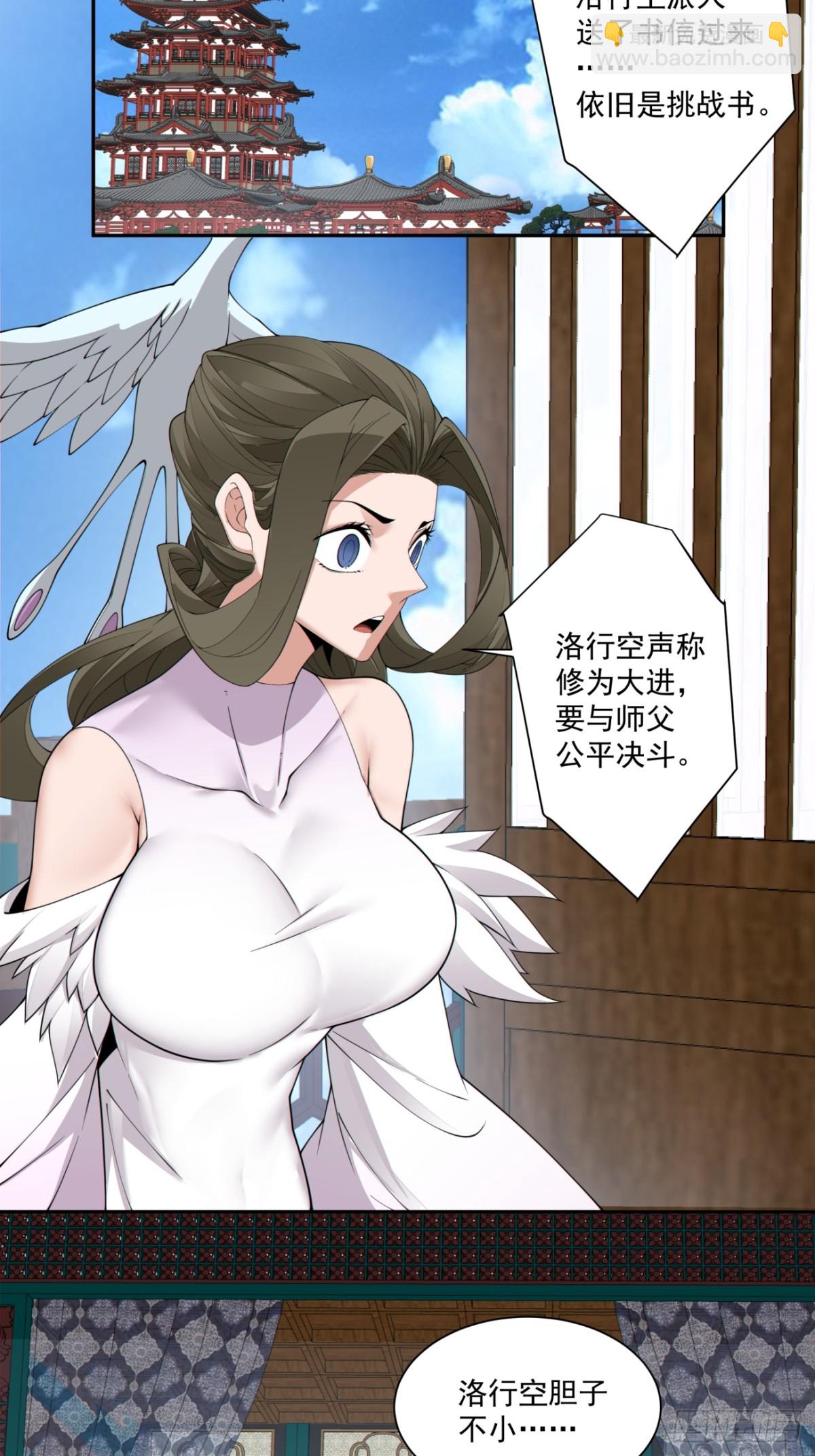 第二百三十回18