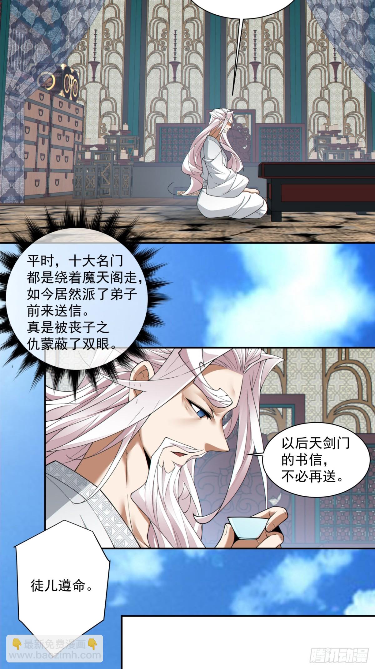 第二百三十回19
