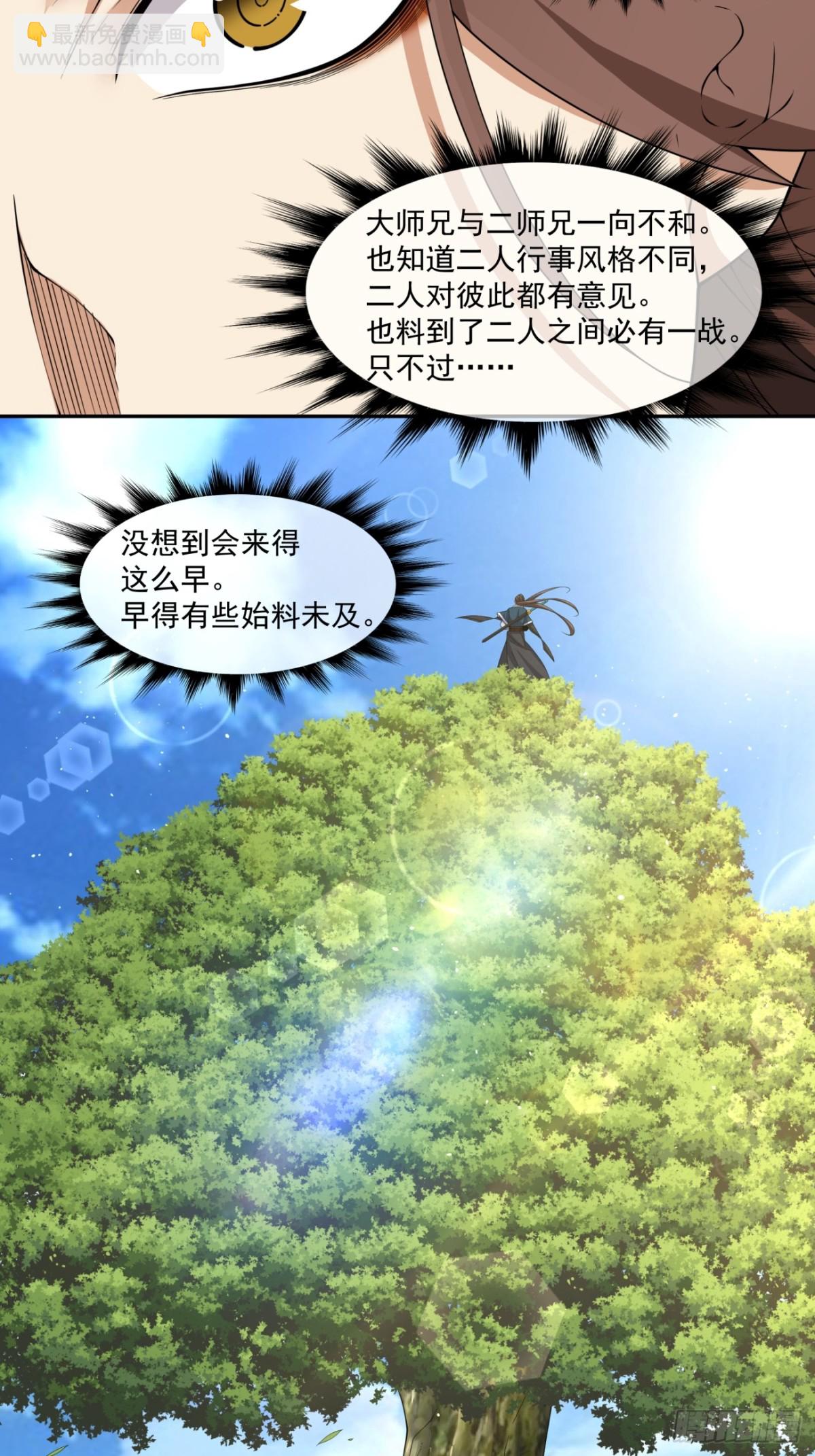 第二百三十回2