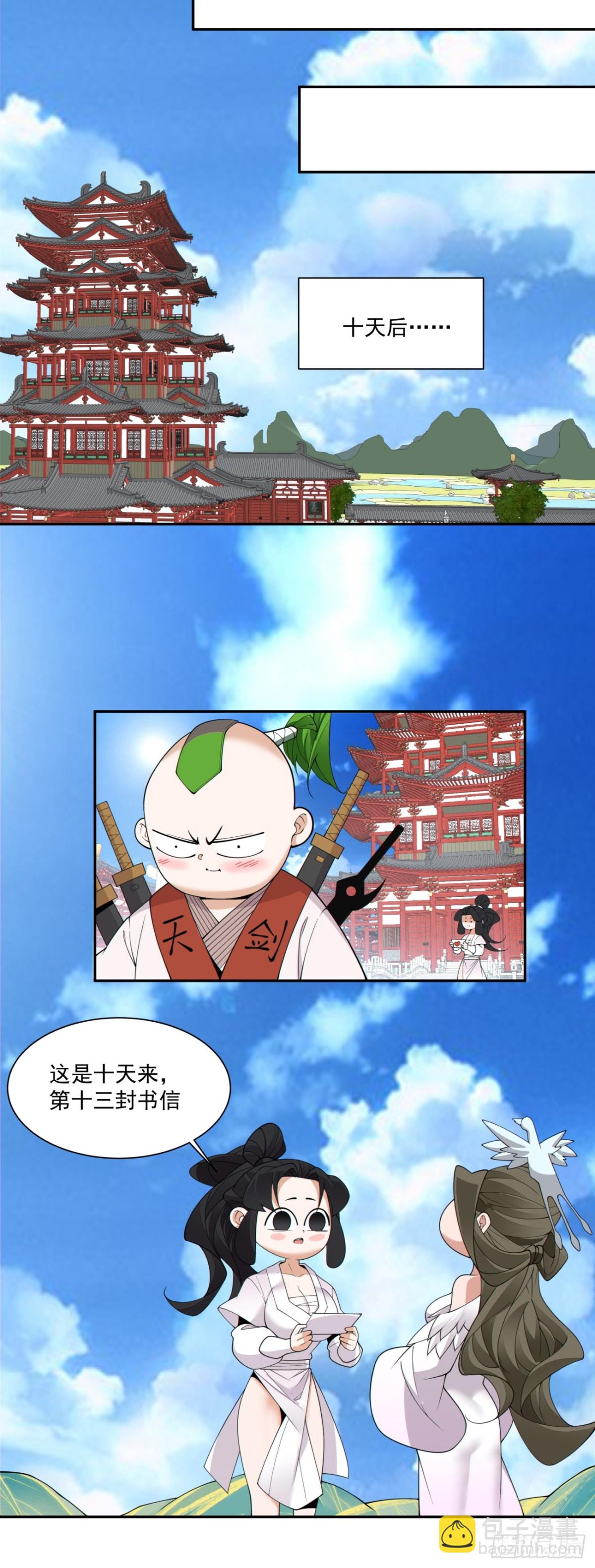 第二百三十回20