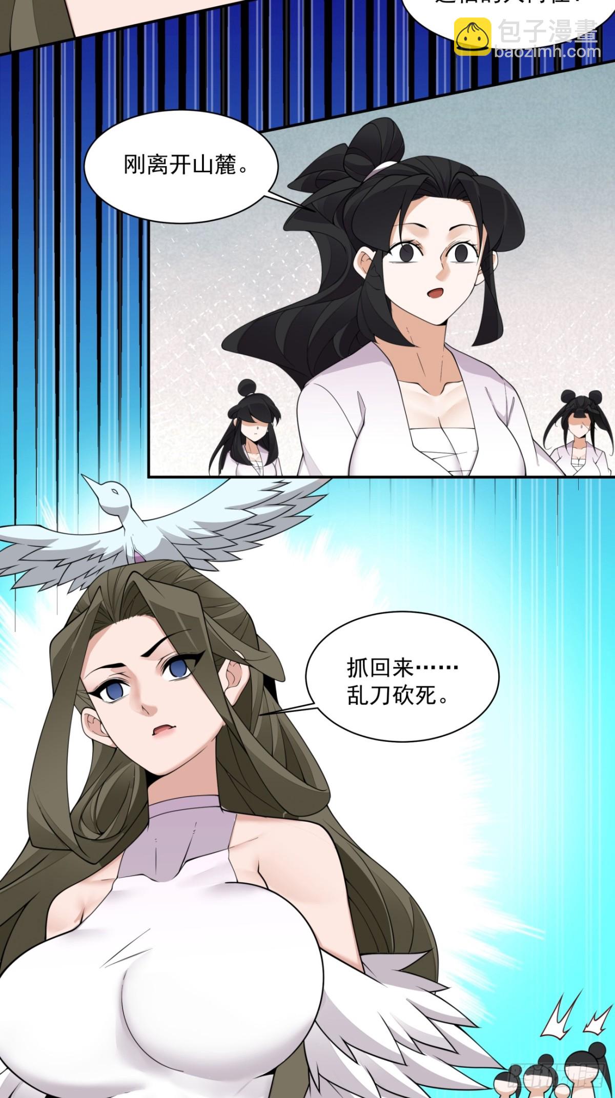第二百三十回22