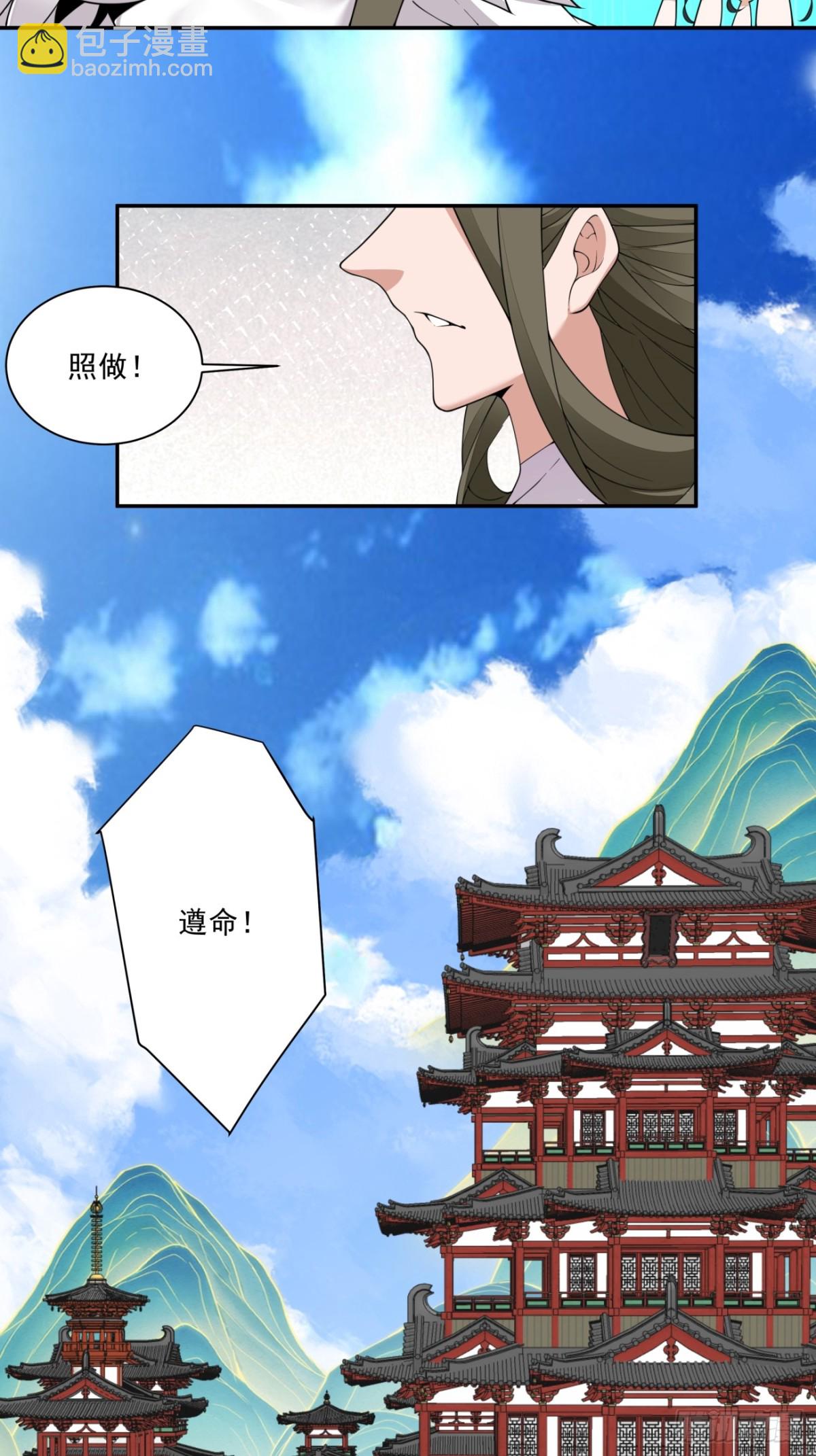 第二百三十回23