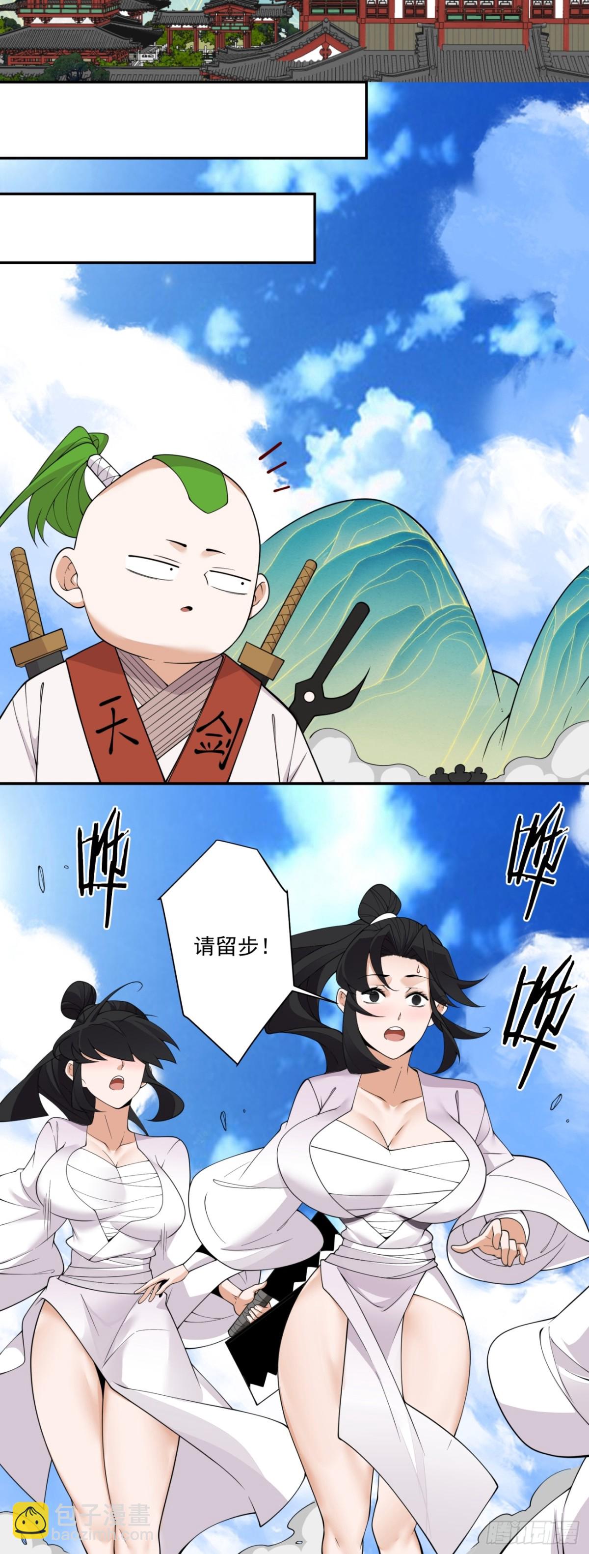 第二百三十回24