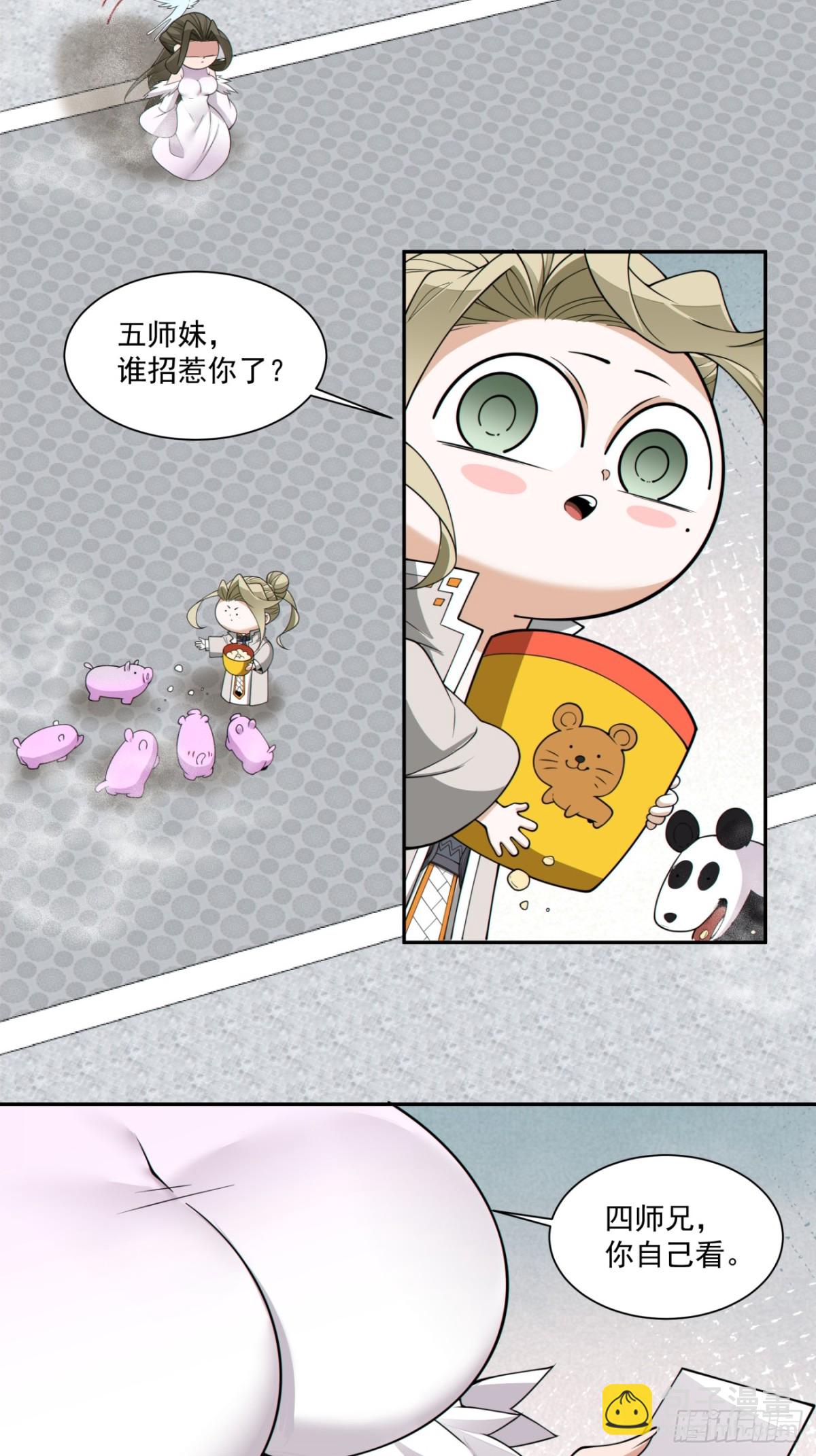 第二百三十回27