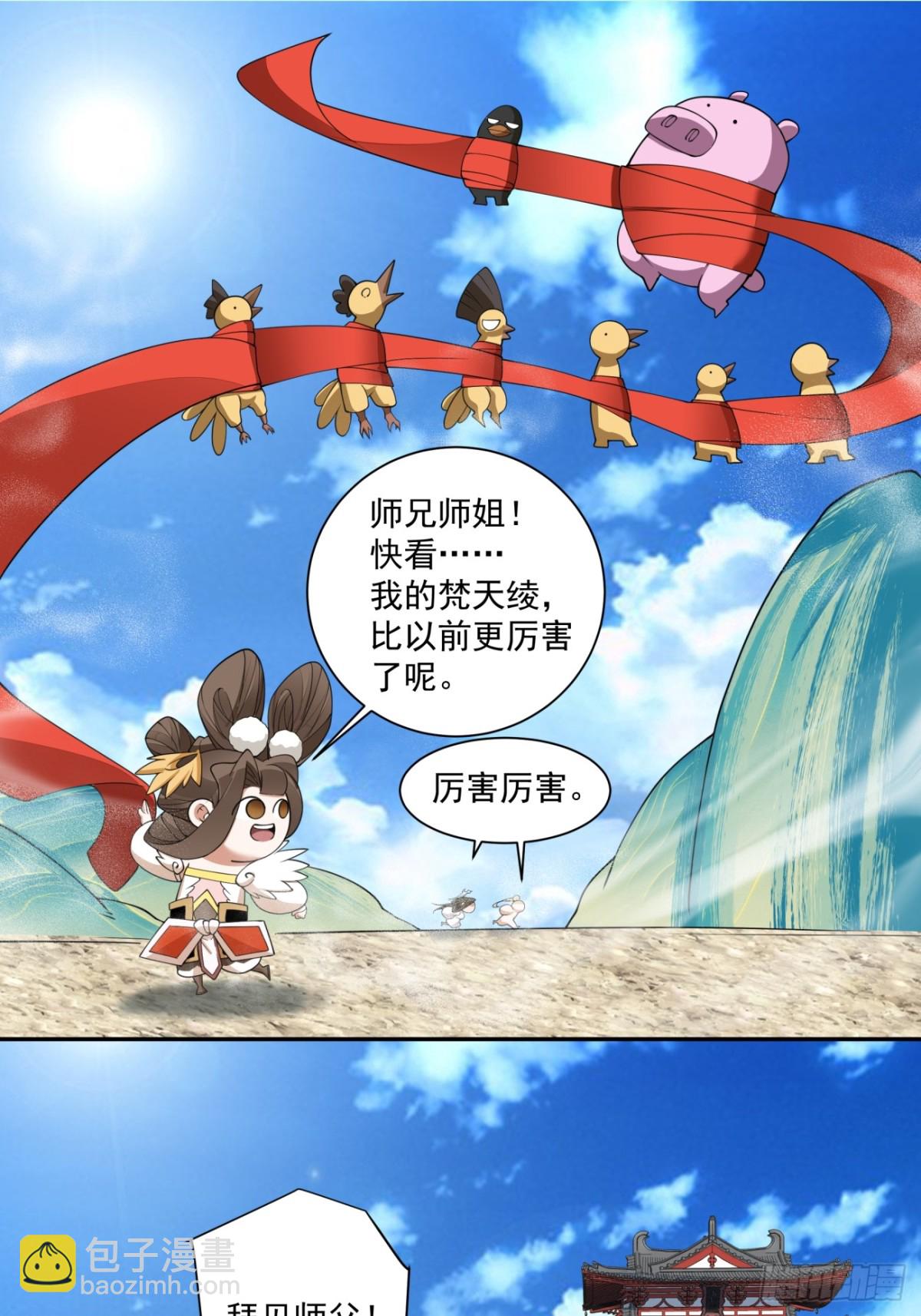 第二百三十回29