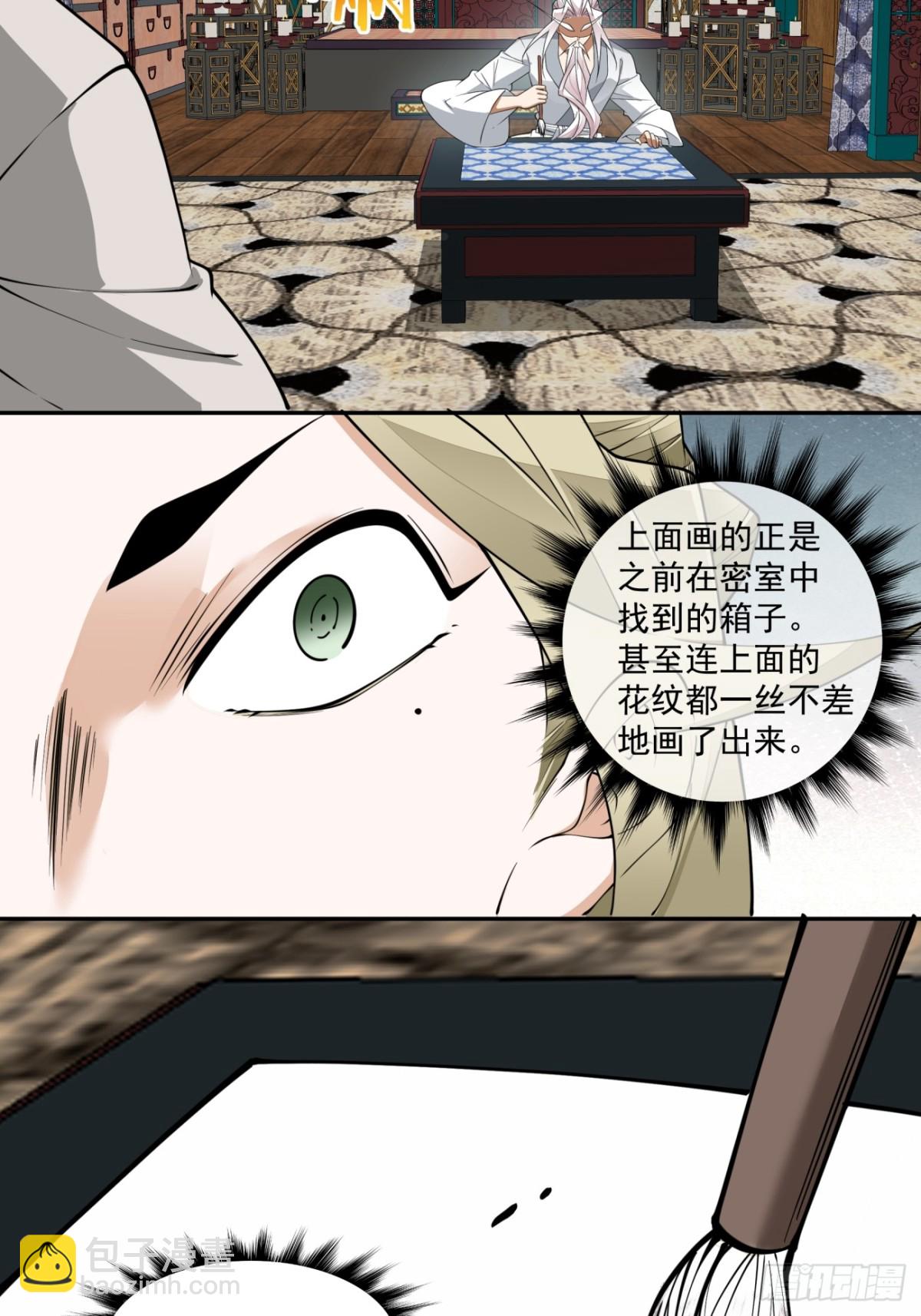第二百三十回31