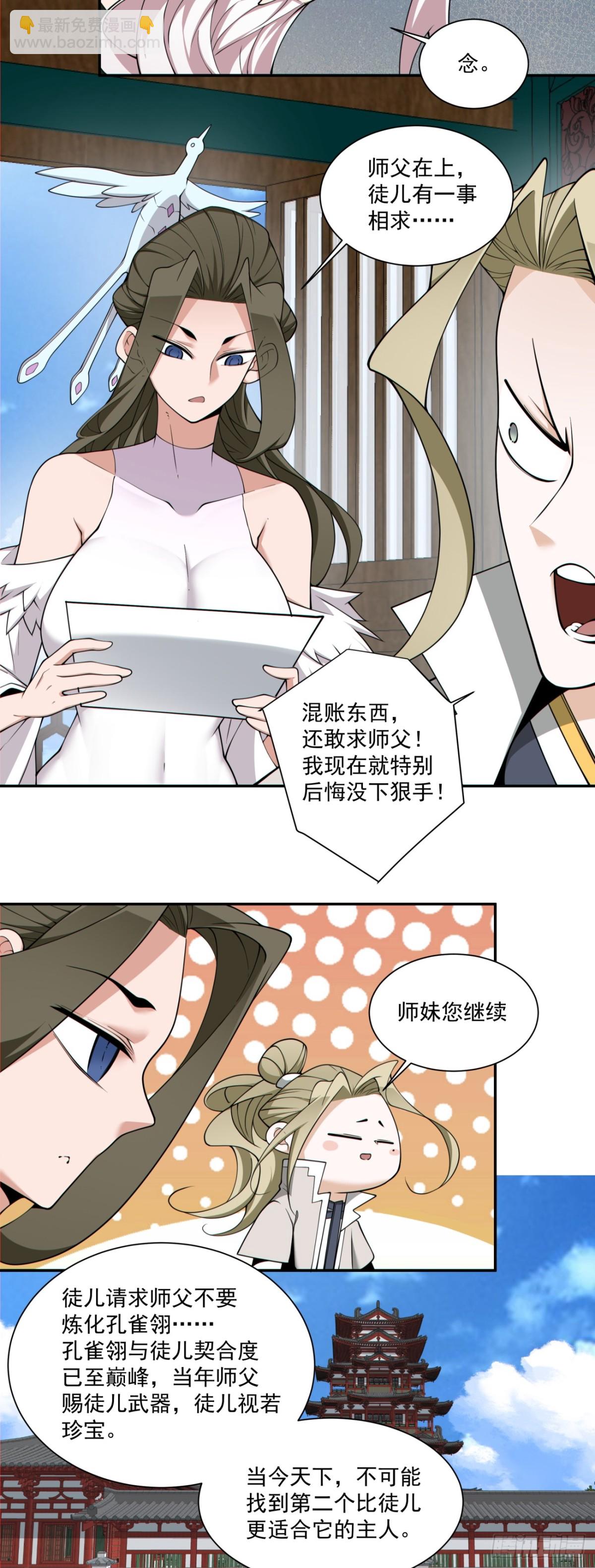 第二百三十一回12