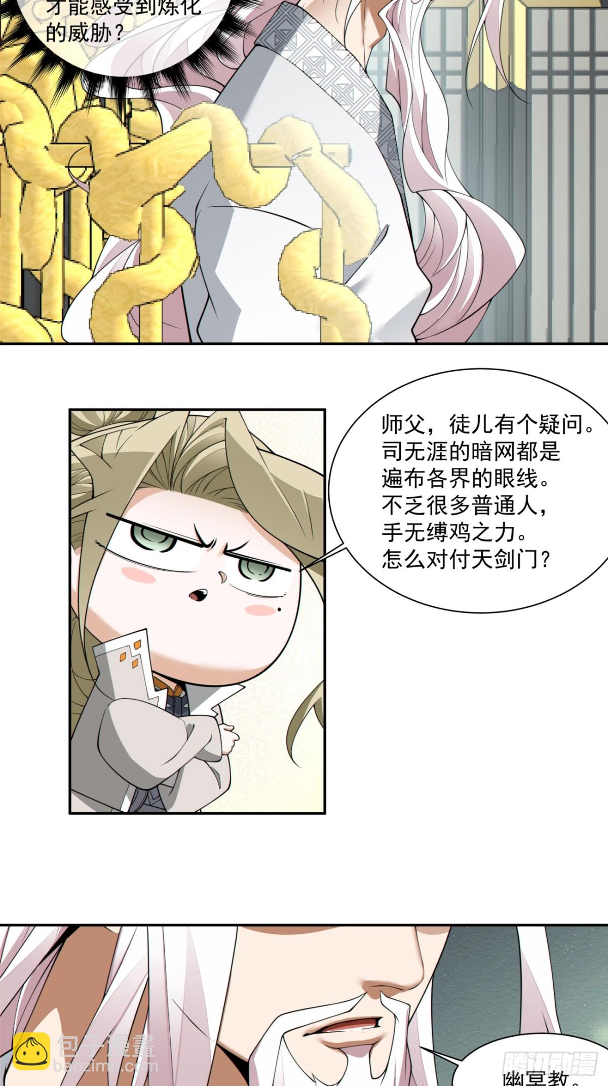 第二百三十一回15