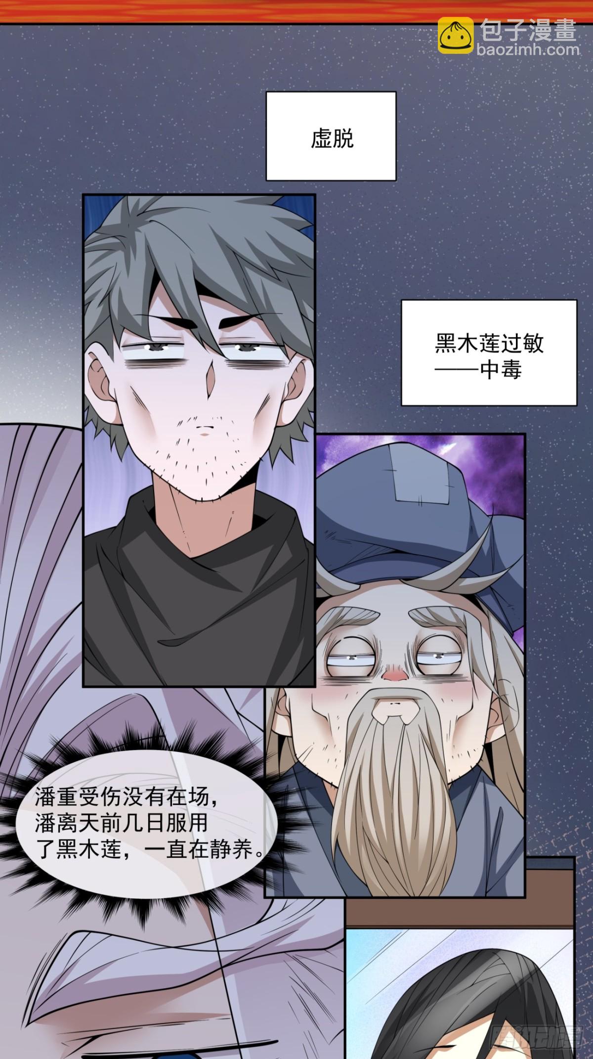 第二百三十一回22
