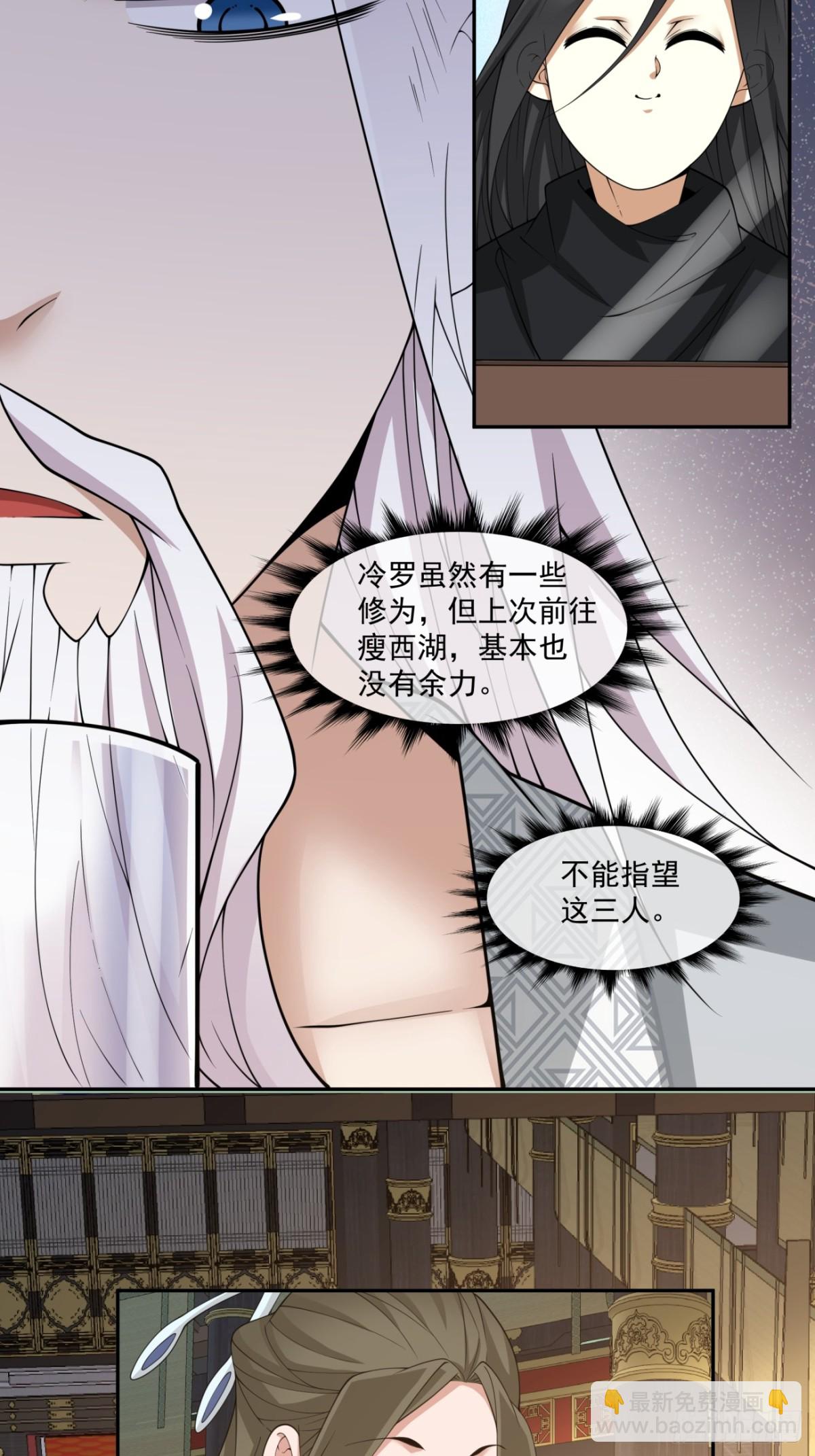 第二百三十一回23