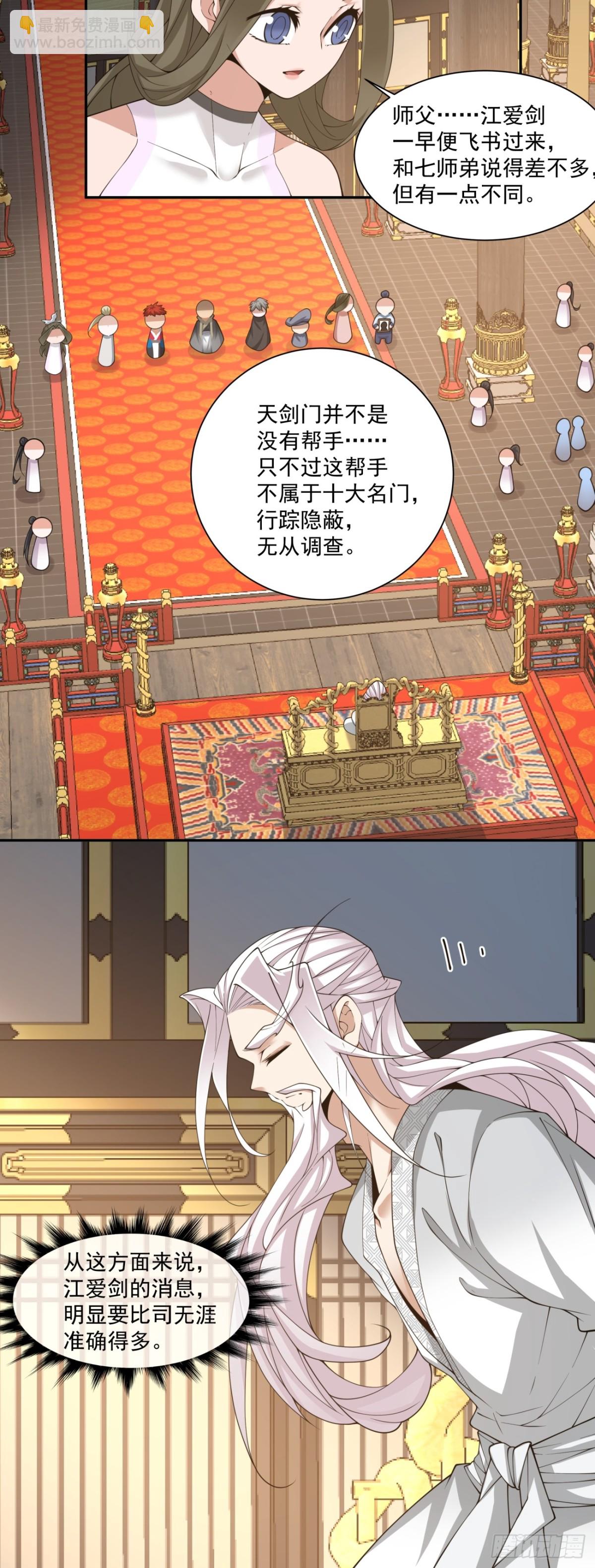 第二百三十一回24