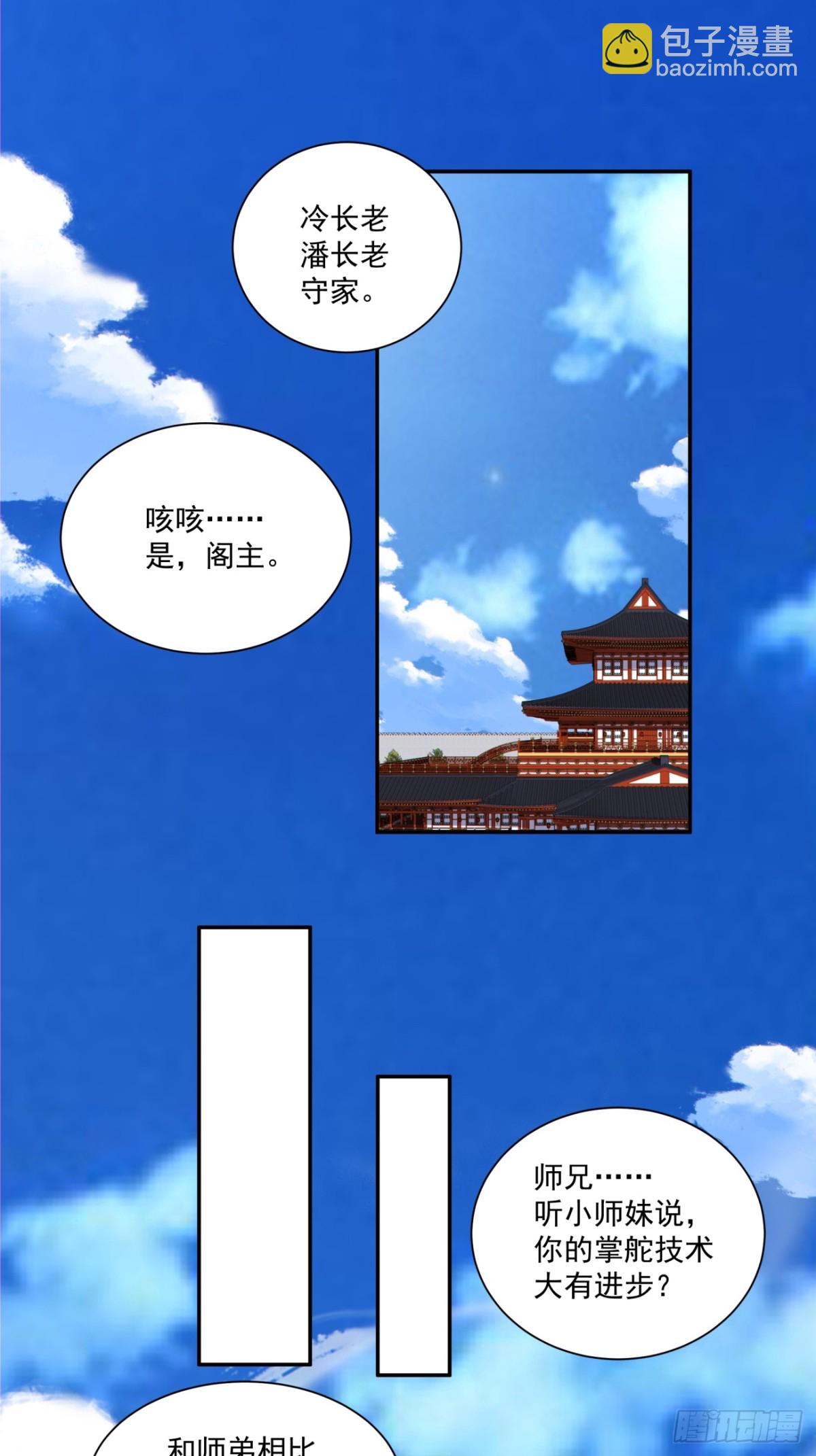 第二百三十一回27
