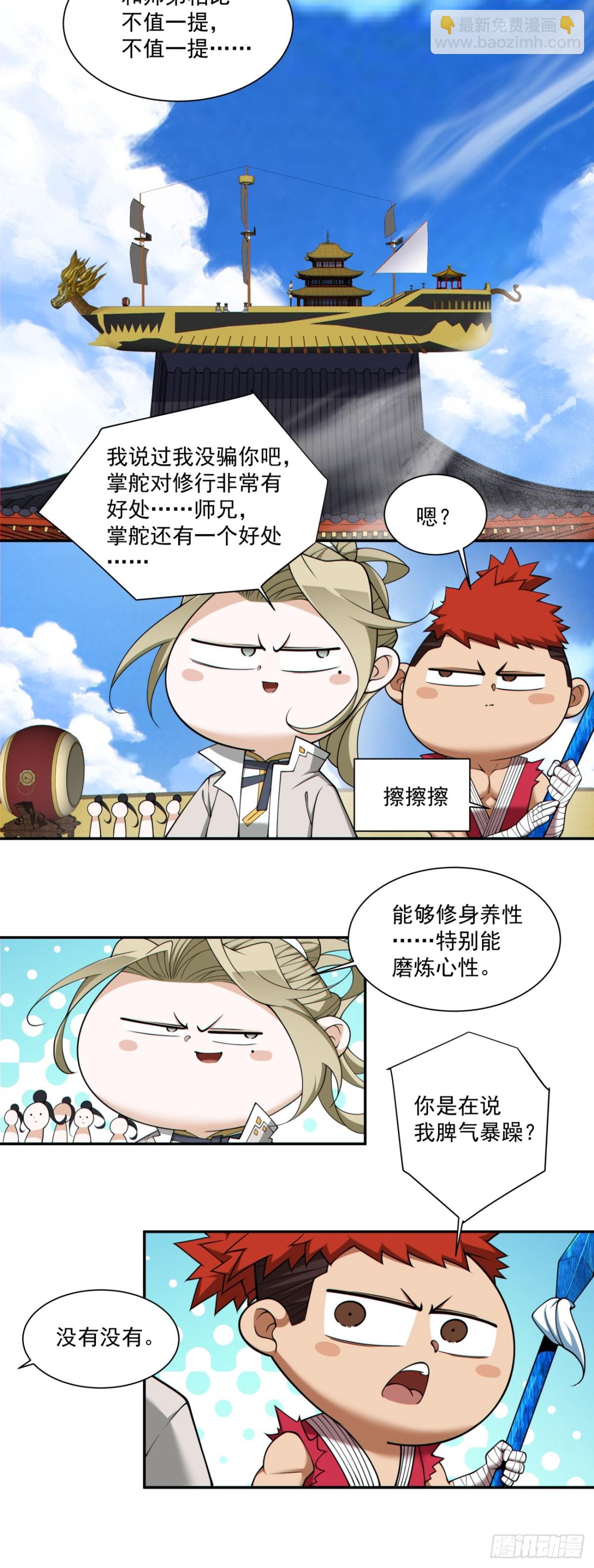 第二百三十一回28